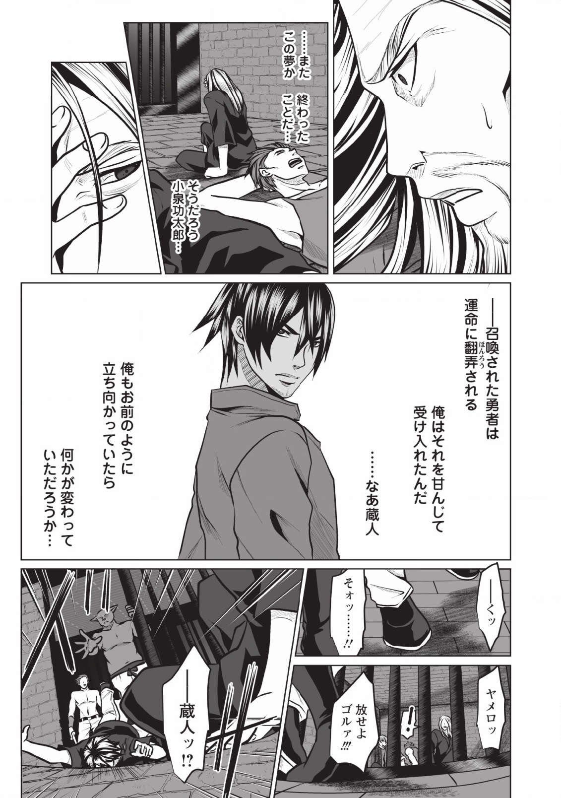DHM - DUNGEON   HAREM   MASTER (MANGA) - raw - Chapter 2 - https://jpdd.ccdd.to/JPDD/dhmdungeonharemmastermanga/111531/capanolm1hw.jpg