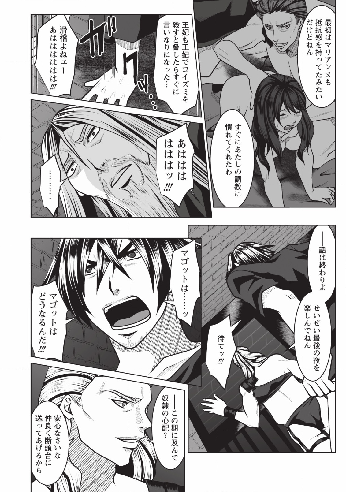 DHM - DUNGEON   HAREM   MASTER (MANGA) - raw - Chapter 2 - https://jpdd.ccdd.to/JPDD/dhmdungeonharemmastermanga/111531/fahjplon35n.jpg