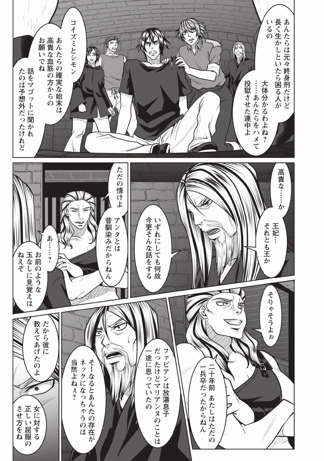 DHM - DUNGEON   HAREM   MASTER (MANGA) - raw - Chapter 2 - https://jpdd.ccdd.to/JPDD/dhmdungeonharemmastermanga/111531/fkphphdjff4.jpg