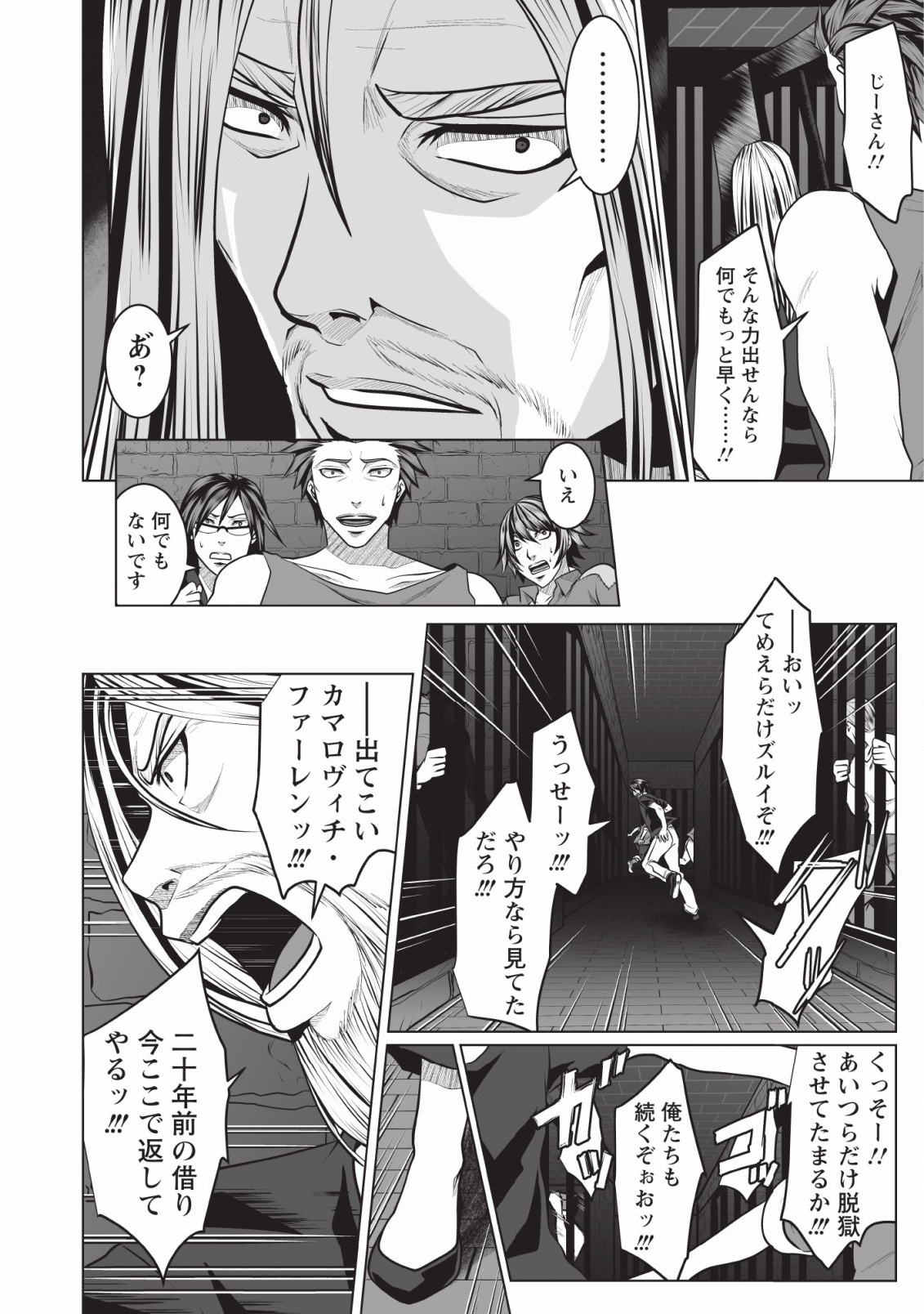 DHM - DUNGEON   HAREM   MASTER (MANGA) - raw - Chapter 2 - https://jpdd.ccdd.to/JPDD/dhmdungeonharemmastermanga/111531/gavit40ndz4.jpg
