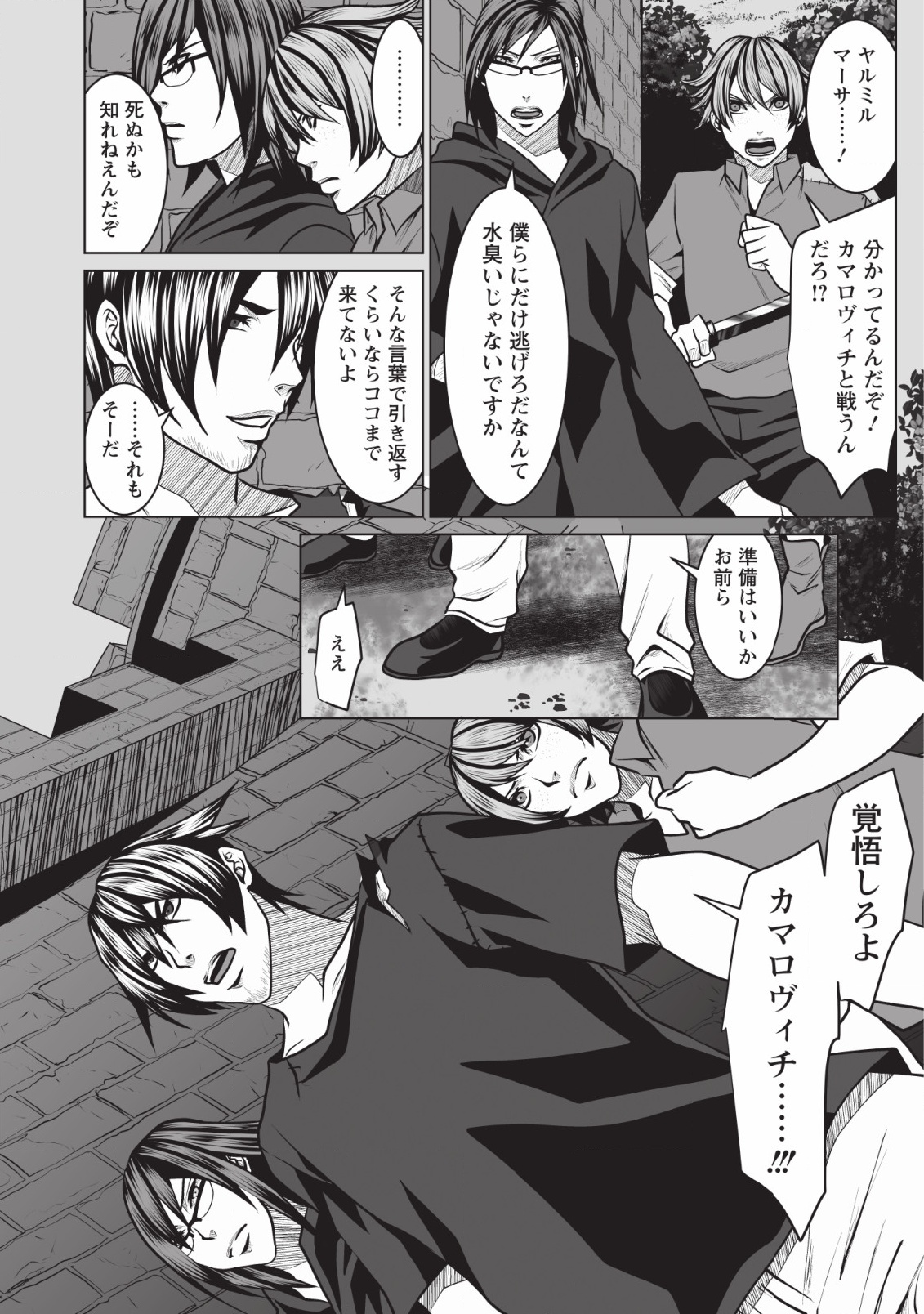 DHM - DUNGEON   HAREM   MASTER (MANGA) - raw - Chapter 2 - https://jpdd.ccdd.to/JPDD/dhmdungeonharemmastermanga/111531/goo5pfxysje.jpg