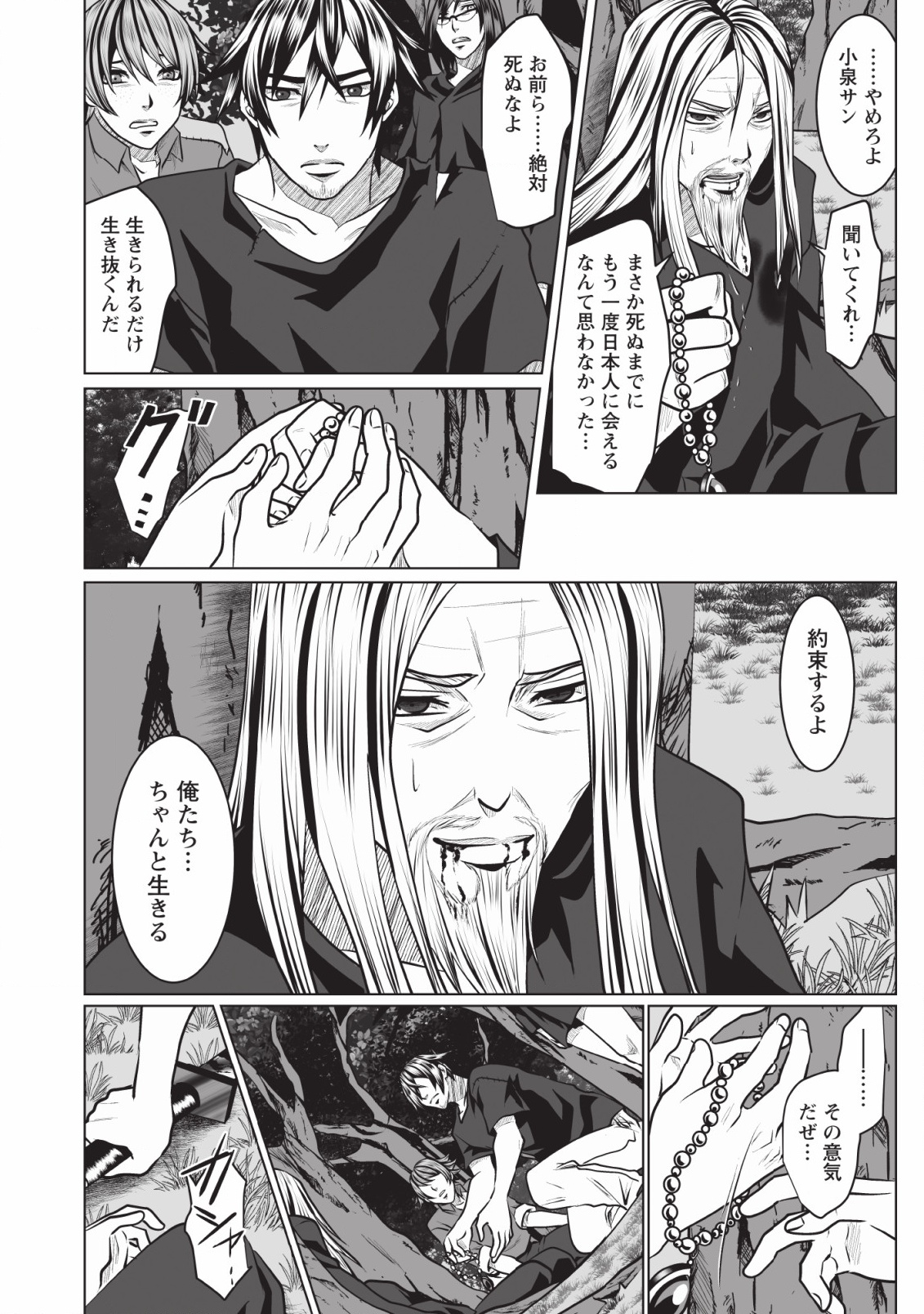 DHM - DUNGEON   HAREM   MASTER (MANGA) - raw - Chapter 2 - https://jpdd.ccdd.to/JPDD/dhmdungeonharemmastermanga/111531/gzhsqewjoir.jpg
