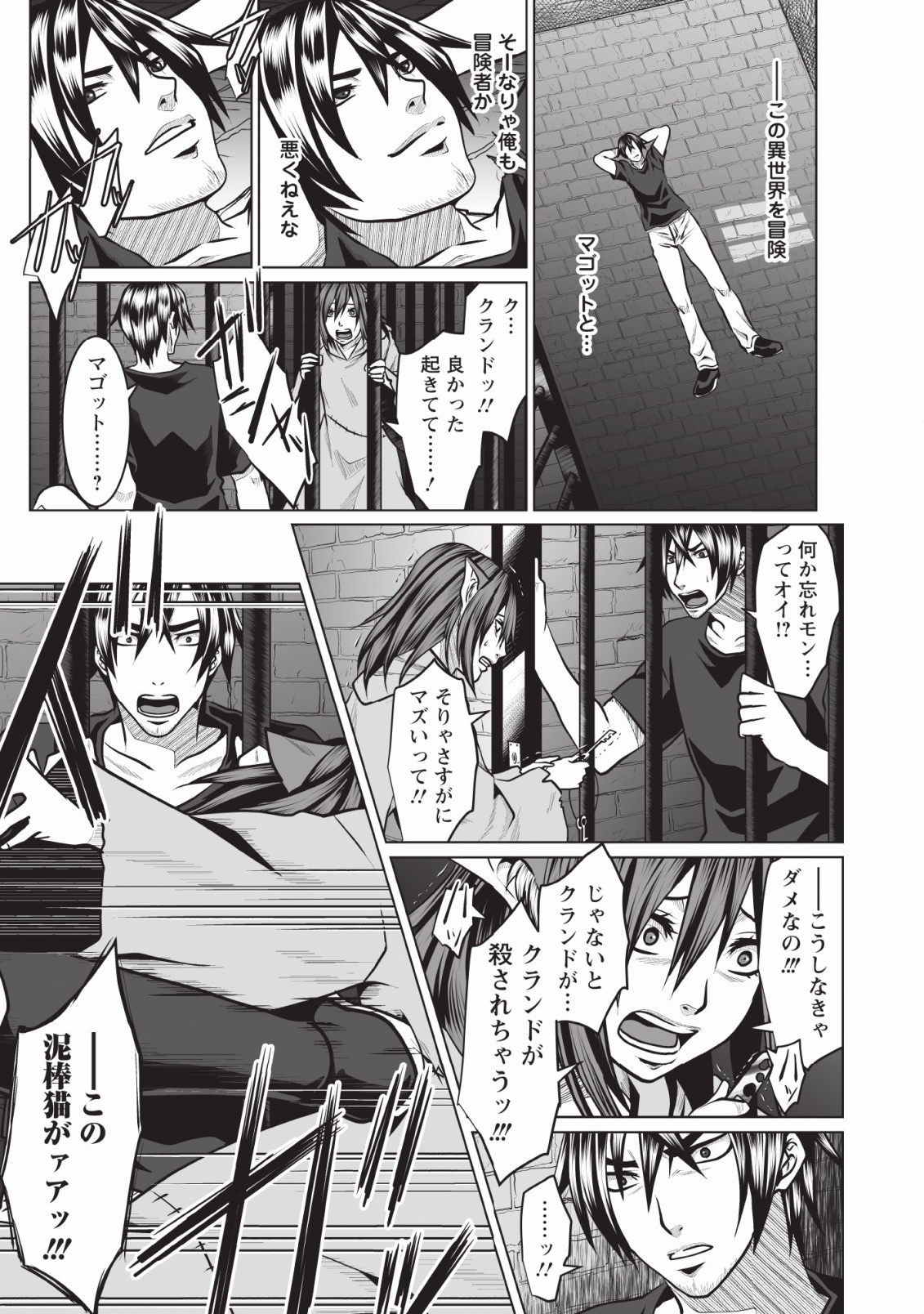 DHM - DUNGEON   HAREM   MASTER (MANGA) - raw - Chapter 2 - https://jpdd.ccdd.to/JPDD/dhmdungeonharemmastermanga/111531/ilkoi2nzncv.jpg
