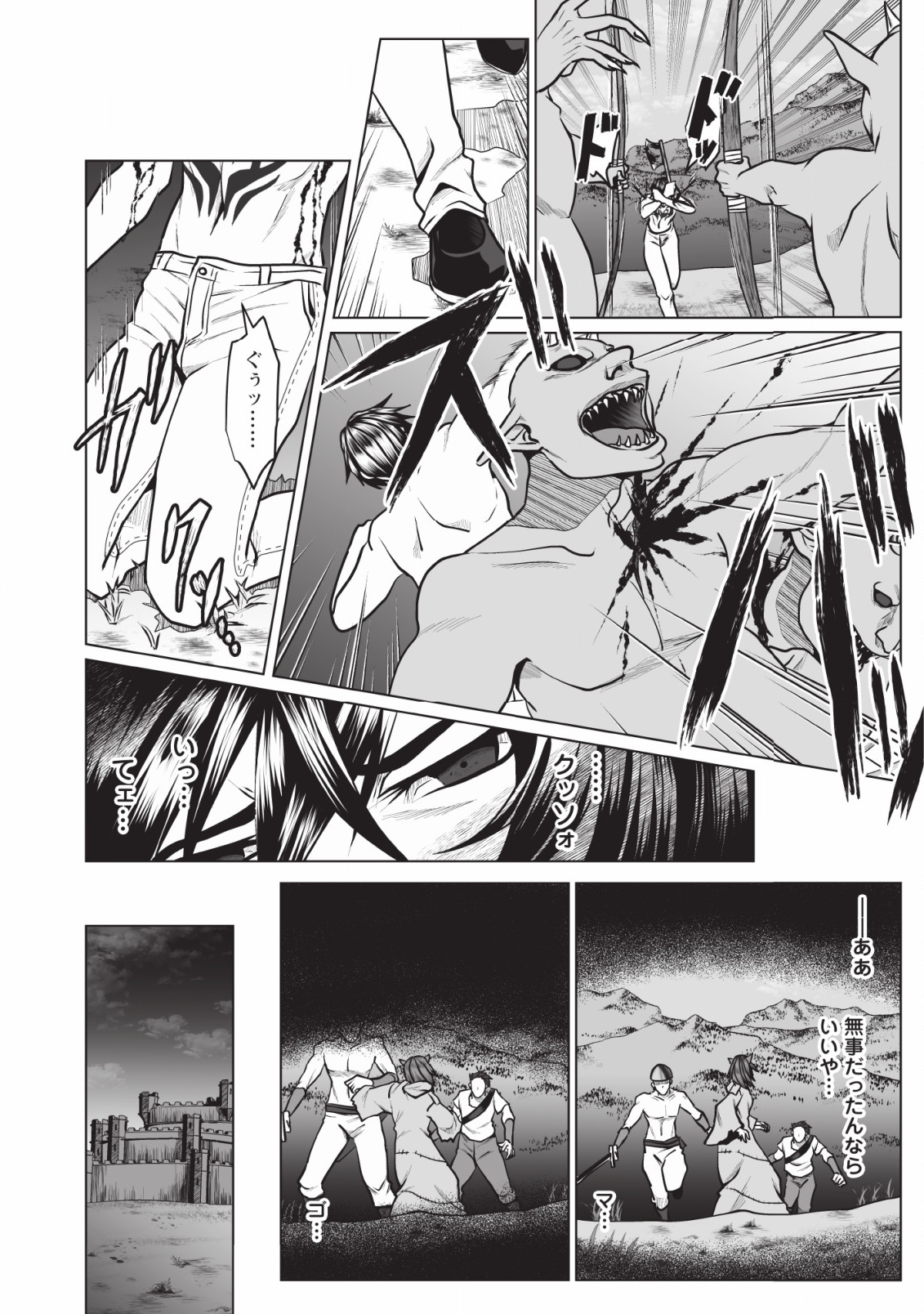 DHM - DUNGEON   HAREM   MASTER (MANGA) - raw - Chapter 2 - https://jpdd.ccdd.to/JPDD/dhmdungeonharemmastermanga/111531/iphhqeryyrd.jpg