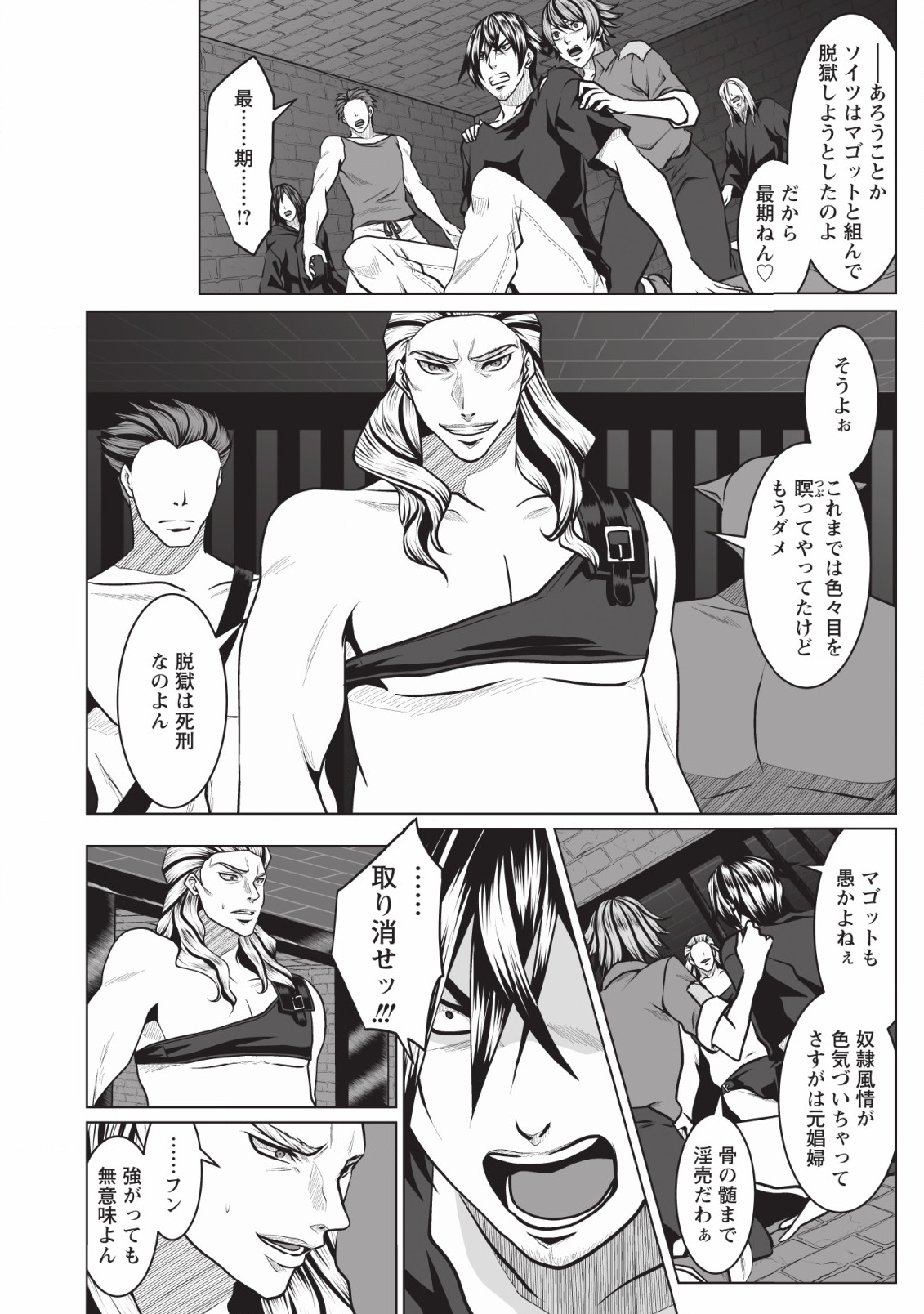 DHM - DUNGEON   HAREM   MASTER (MANGA) - raw - Chapter 2 - https://jpdd.ccdd.to/JPDD/dhmdungeonharemmastermanga/111531/k3fsqdacktn.jpg
