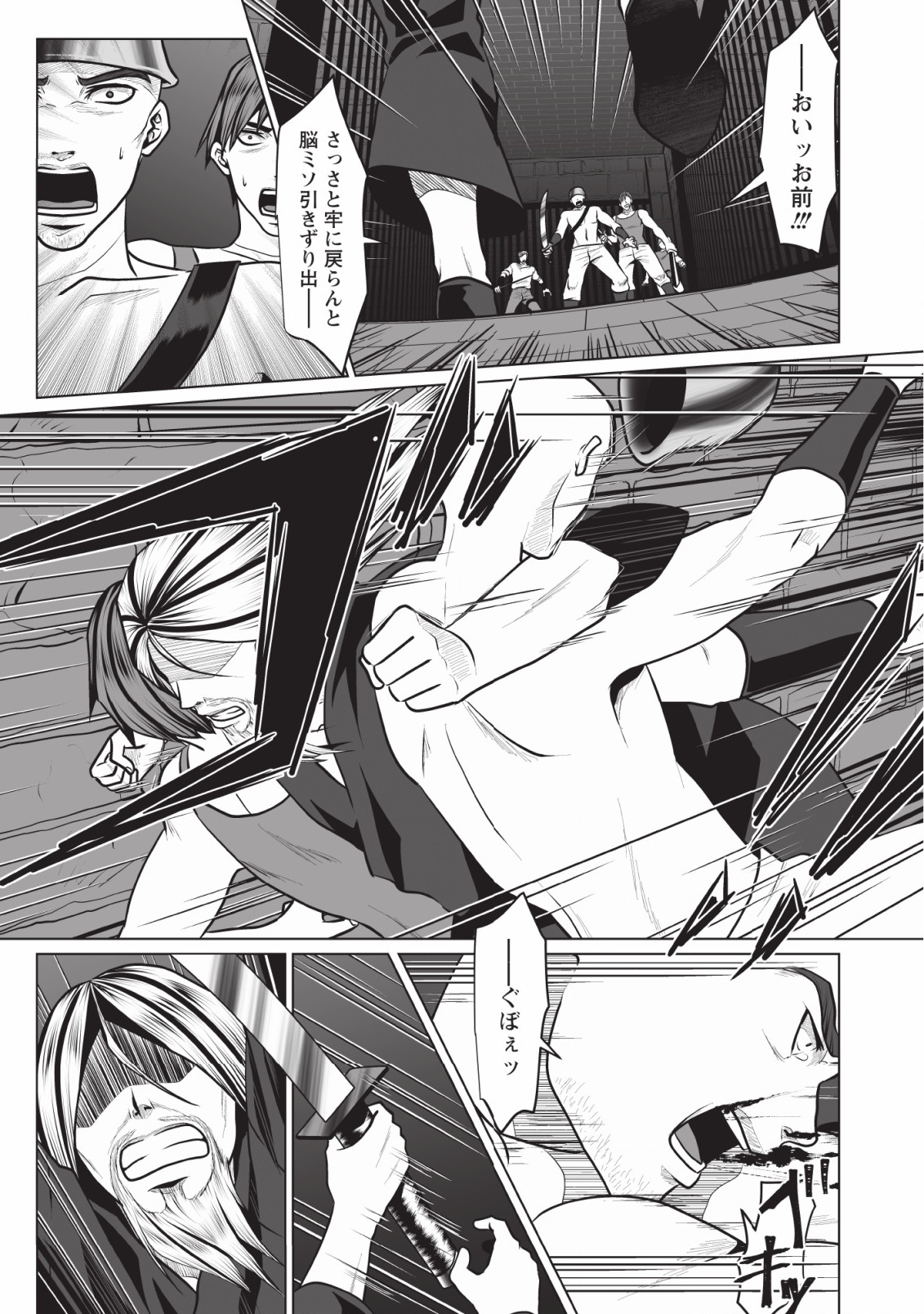 DHM - DUNGEON   HAREM   MASTER (MANGA) - raw - Chapter 2 - https://jpdd.ccdd.to/JPDD/dhmdungeonharemmastermanga/111531/lmrssieqqnq.jpg