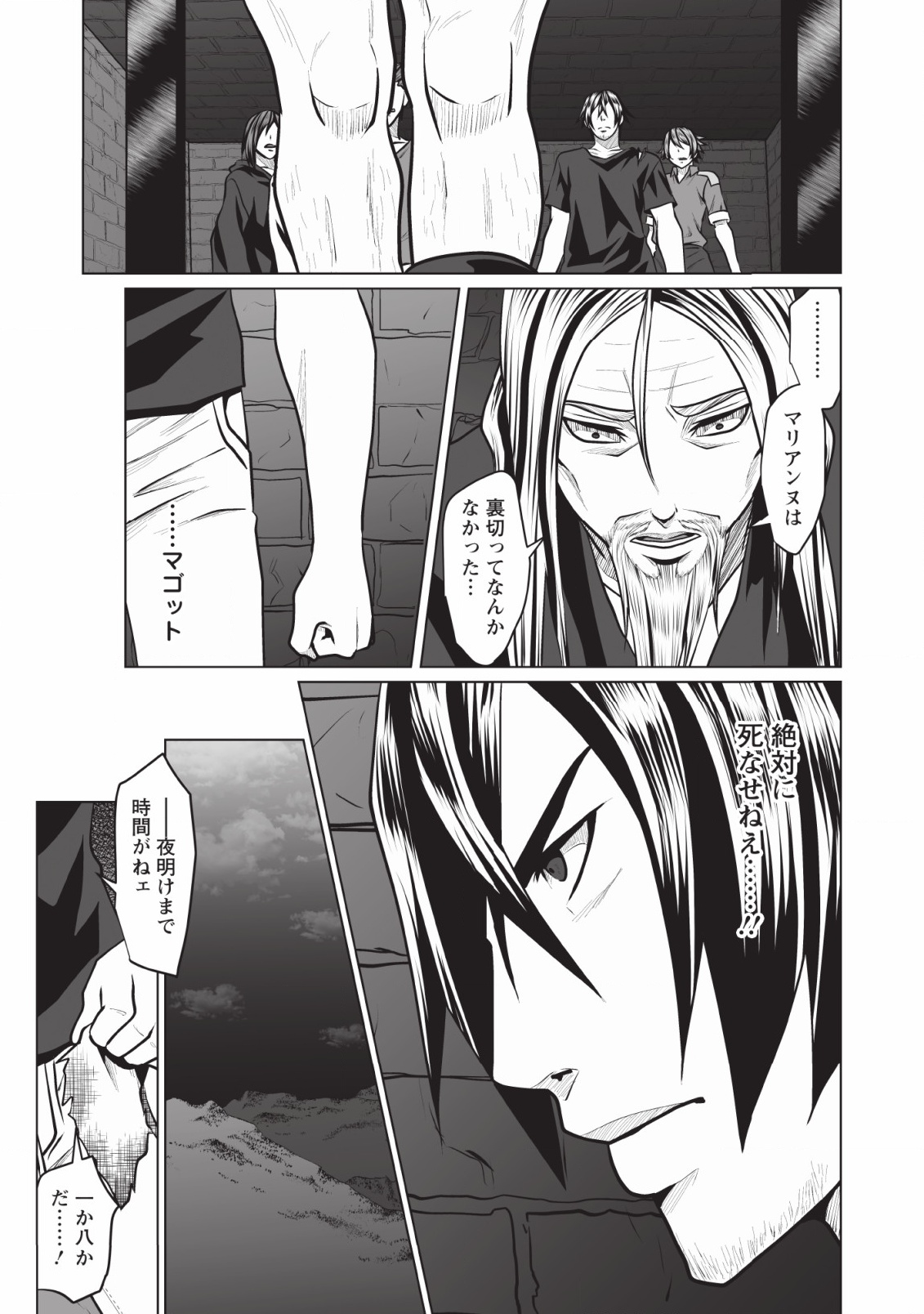 DHM - DUNGEON   HAREM   MASTER (MANGA) - raw - Chapter 2 - https://jpdd.ccdd.to/JPDD/dhmdungeonharemmastermanga/111531/np21qzbbxtr.jpg
