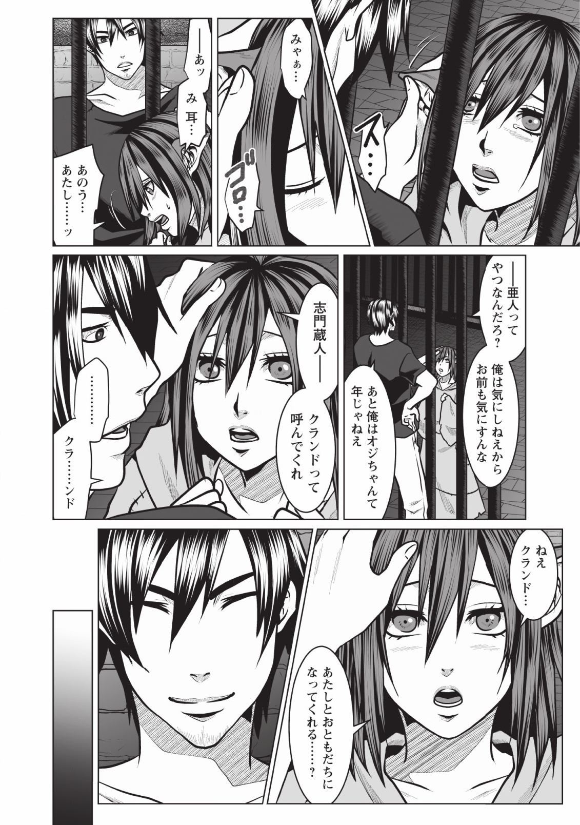 DHM - DUNGEON   HAREM   MASTER (MANGA) - raw - Chapter 2 - https://jpdd.ccdd.to/JPDD/dhmdungeonharemmastermanga/111531/pmgswdkjarm.jpg