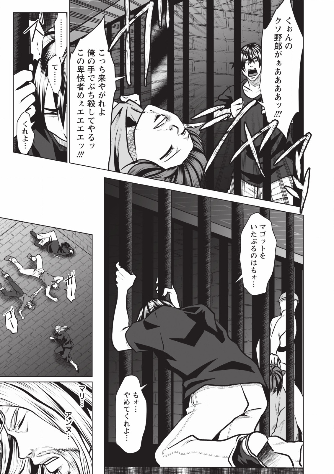 DHM - DUNGEON   HAREM   MASTER (MANGA) - raw - Chapter 2 - https://jpdd.ccdd.to/JPDD/dhmdungeonharemmastermanga/111531/prystegb54w.jpg