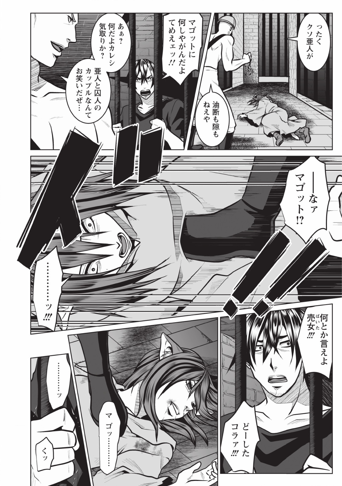 DHM - DUNGEON   HAREM   MASTER (MANGA) - raw - Chapter 2 - https://jpdd.ccdd.to/JPDD/dhmdungeonharemmastermanga/111531/uwau2ky3qib.jpg