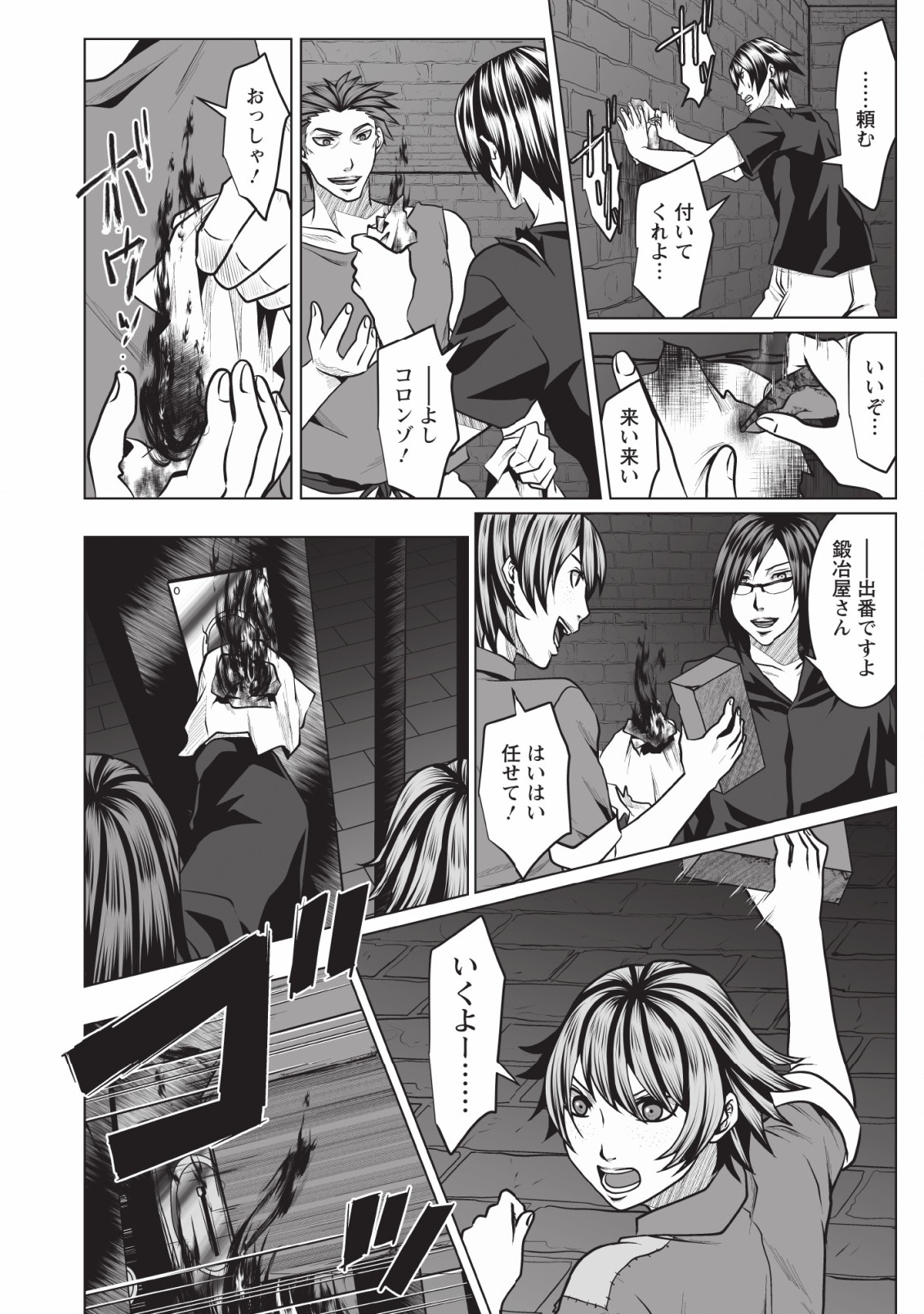 DHM - DUNGEON   HAREM   MASTER (MANGA) - raw - Chapter 2 - https://jpdd.ccdd.to/JPDD/dhmdungeonharemmastermanga/111531/w3hrfhxi4uk.jpg