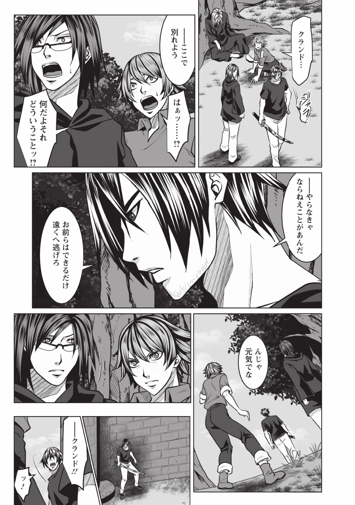 DHM - DUNGEON   HAREM   MASTER (MANGA) - raw - Chapter 2 - https://jpdd.ccdd.to/JPDD/dhmdungeonharemmastermanga/111531/wn1cw2b41lr.jpg