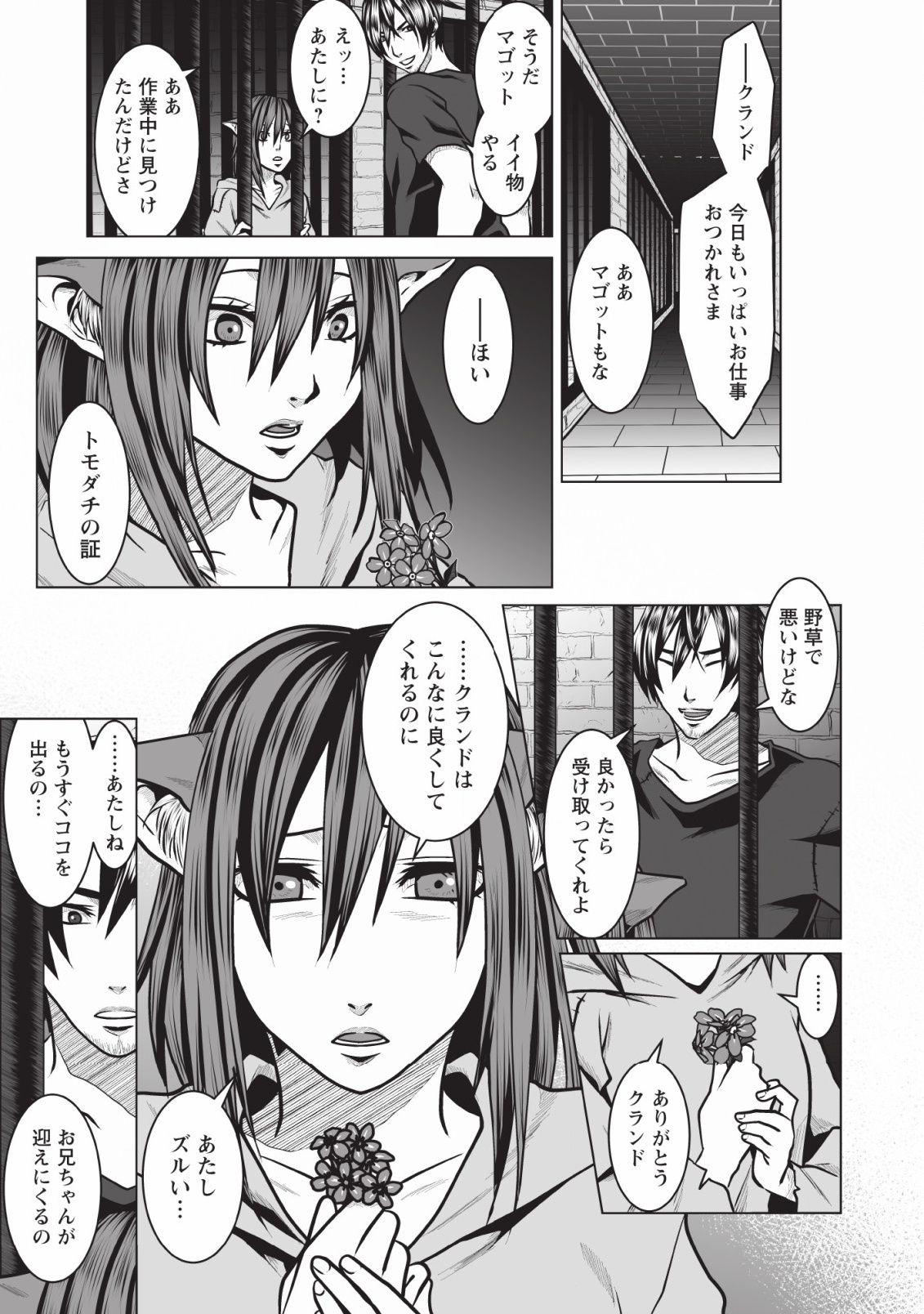 DHM - DUNGEON   HAREM   MASTER (MANGA) - raw - Chapter 2 - https://jpdd.ccdd.to/JPDD/dhmdungeonharemmastermanga/111531/xihyttcx4gr.jpg