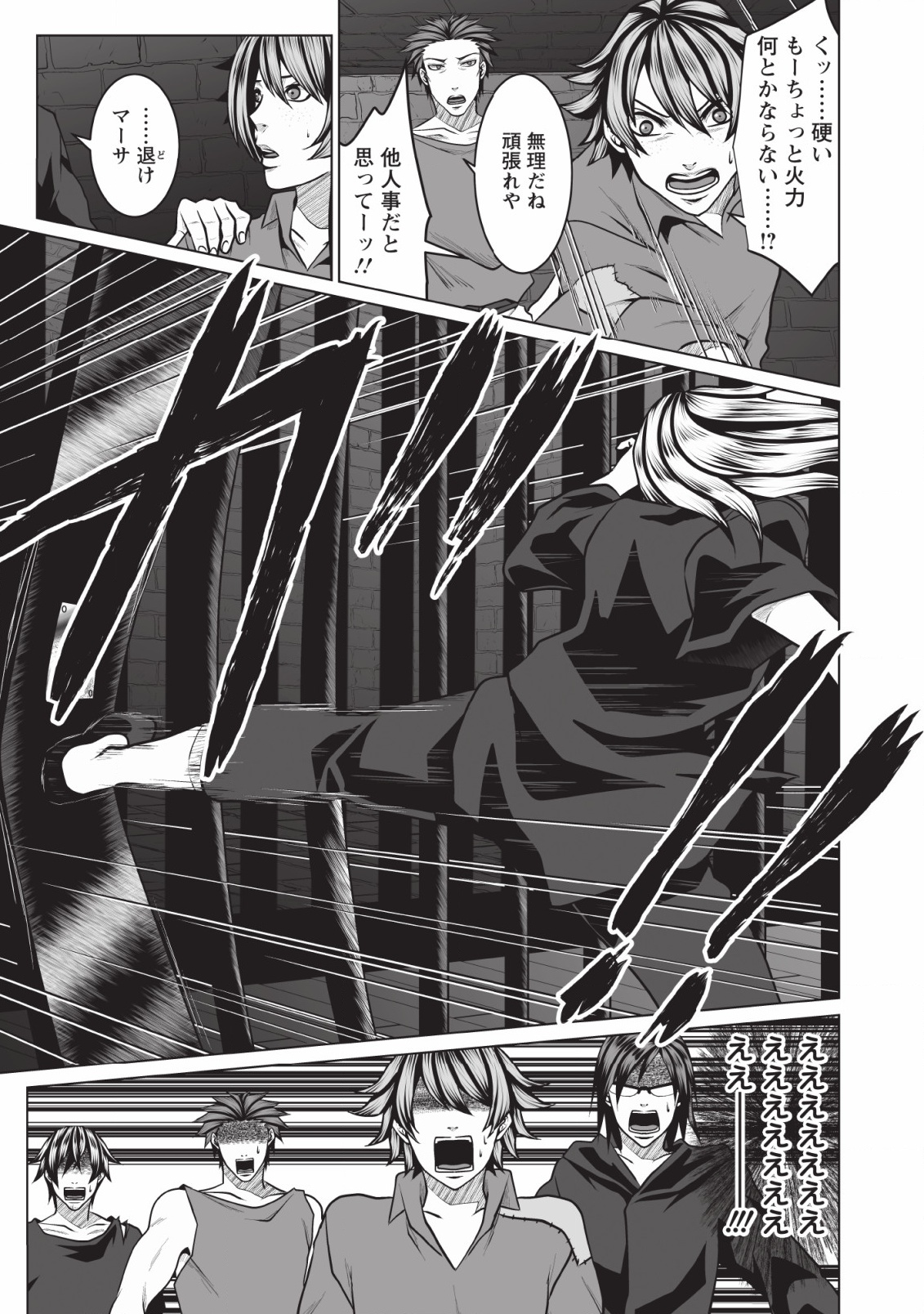 DHM - DUNGEON   HAREM   MASTER (MANGA) - raw - Chapter 2 - https://jpdd.ccdd.to/JPDD/dhmdungeonharemmastermanga/111531/y5y34mowbht.jpg