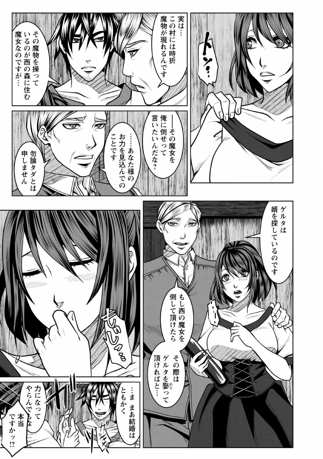 DHM - DUNGEON   HAREM   MASTER (MANGA) - raw - Chapter 3 - https://jpdd.ccdd.to/JPDD/dhmdungeonharemmastermanga/112818/0xvv4tj02tf.png