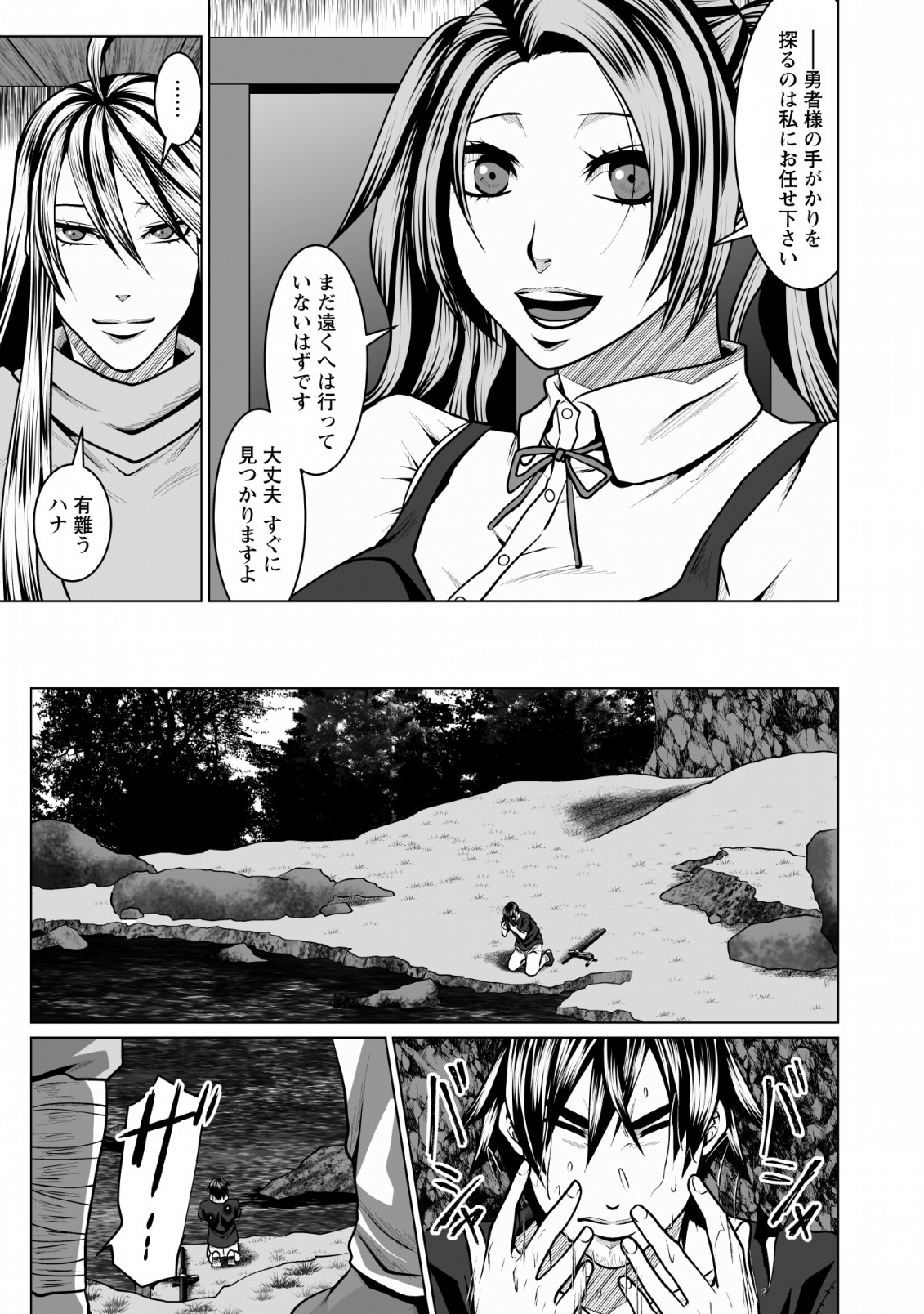 DHM - DUNGEON   HAREM   MASTER (MANGA) - raw - Chapter 3 - https://jpdd.ccdd.to/JPDD/dhmdungeonharemmastermanga/112818/5i2jri5zkiy.png