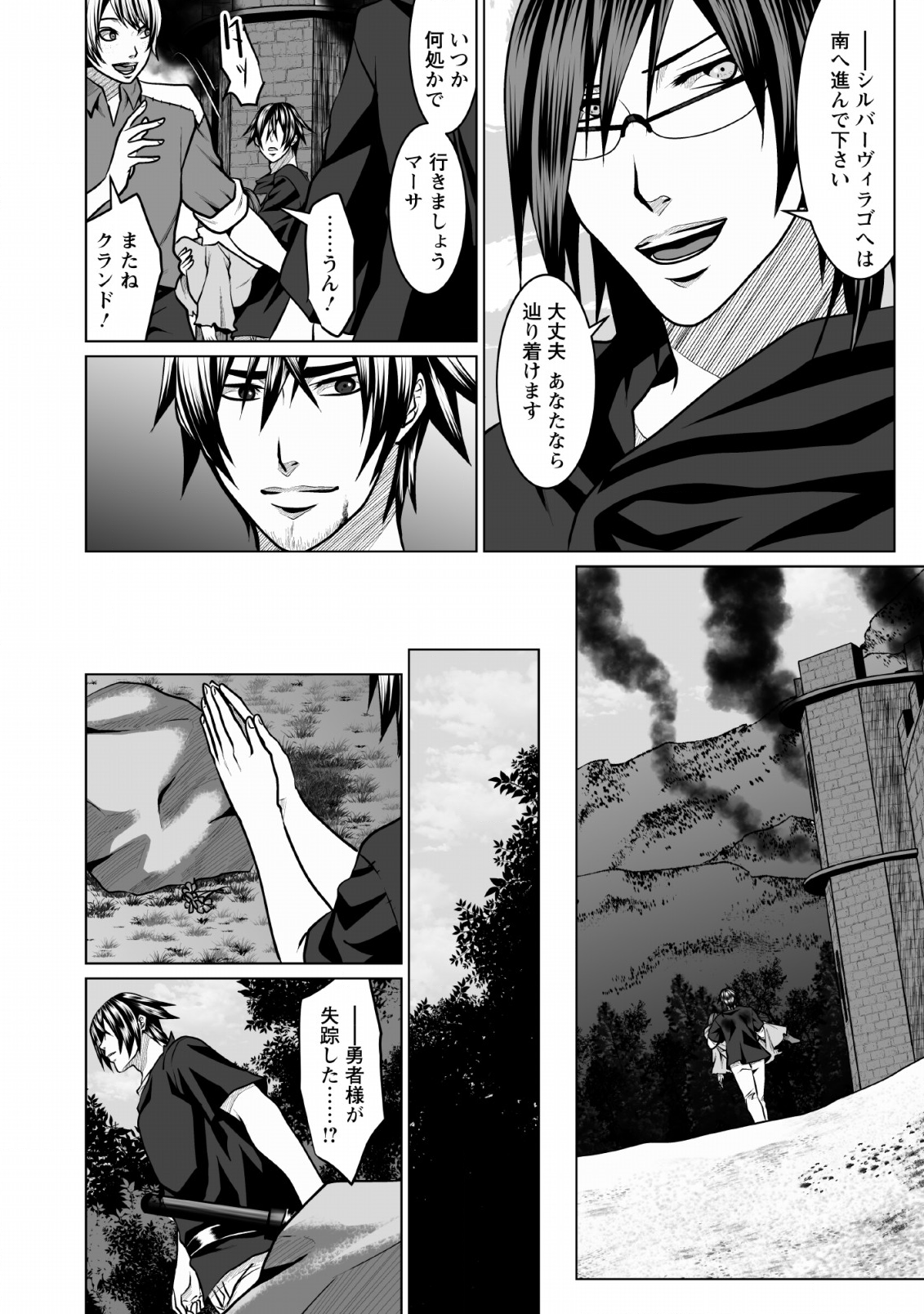 DHM - DUNGEON   HAREM   MASTER (MANGA) - raw - Chapter 3 - https://jpdd.ccdd.to/JPDD/dhmdungeonharemmastermanga/112818/aukd1vlyudr.png