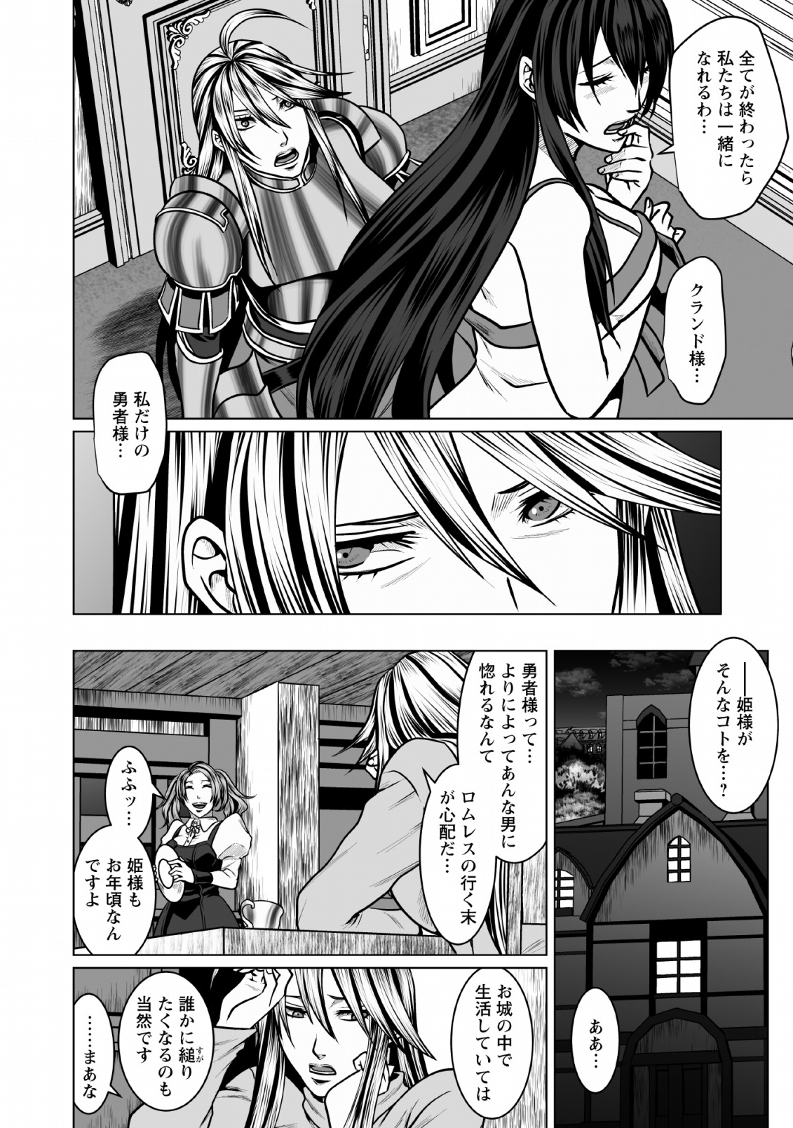 DHM - DUNGEON   HAREM   MASTER (MANGA) - raw - Chapter 3 - https://jpdd.ccdd.to/JPDD/dhmdungeonharemmastermanga/112818/g3f1p2s4h3w.png
