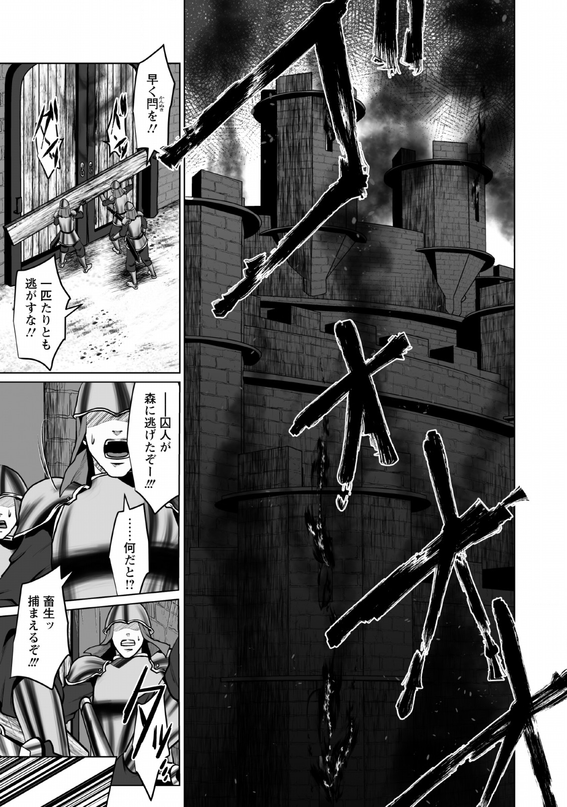 DHM - DUNGEON   HAREM   MASTER (MANGA) - raw - Chapter 3 - https://jpdd.ccdd.to/JPDD/dhmdungeonharemmastermanga/112818/jx3mgmk2irk.png
