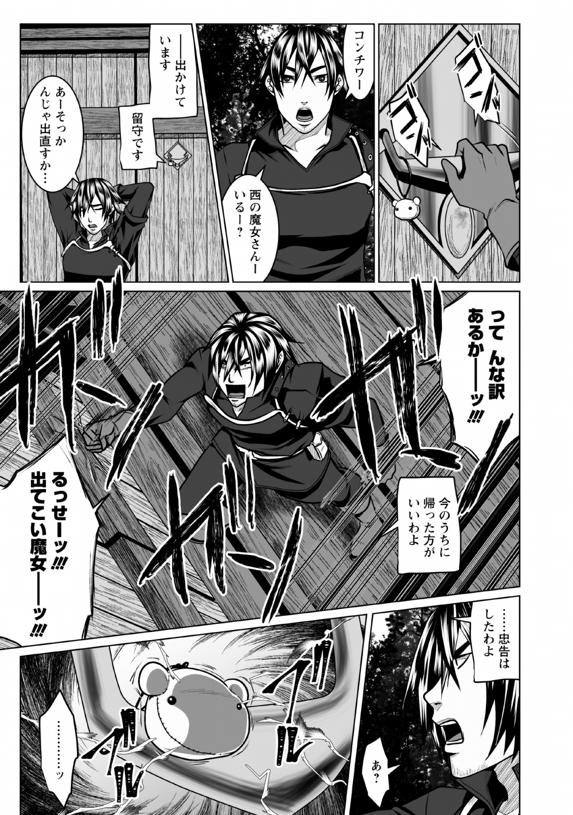DHM - DUNGEON   HAREM   MASTER (MANGA) - raw - Chapter 3 - https://jpdd.ccdd.to/JPDD/dhmdungeonharemmastermanga/112818/lfxwb5kyb5m.png
