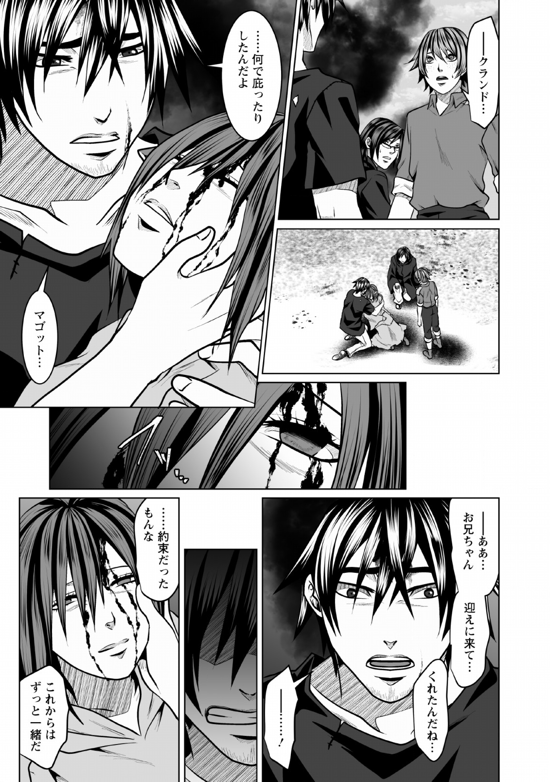 DHM - DUNGEON   HAREM   MASTER (MANGA) - raw - Chapter 3 - https://jpdd.ccdd.to/JPDD/dhmdungeonharemmastermanga/112818/lkgr3t2a5sg.png