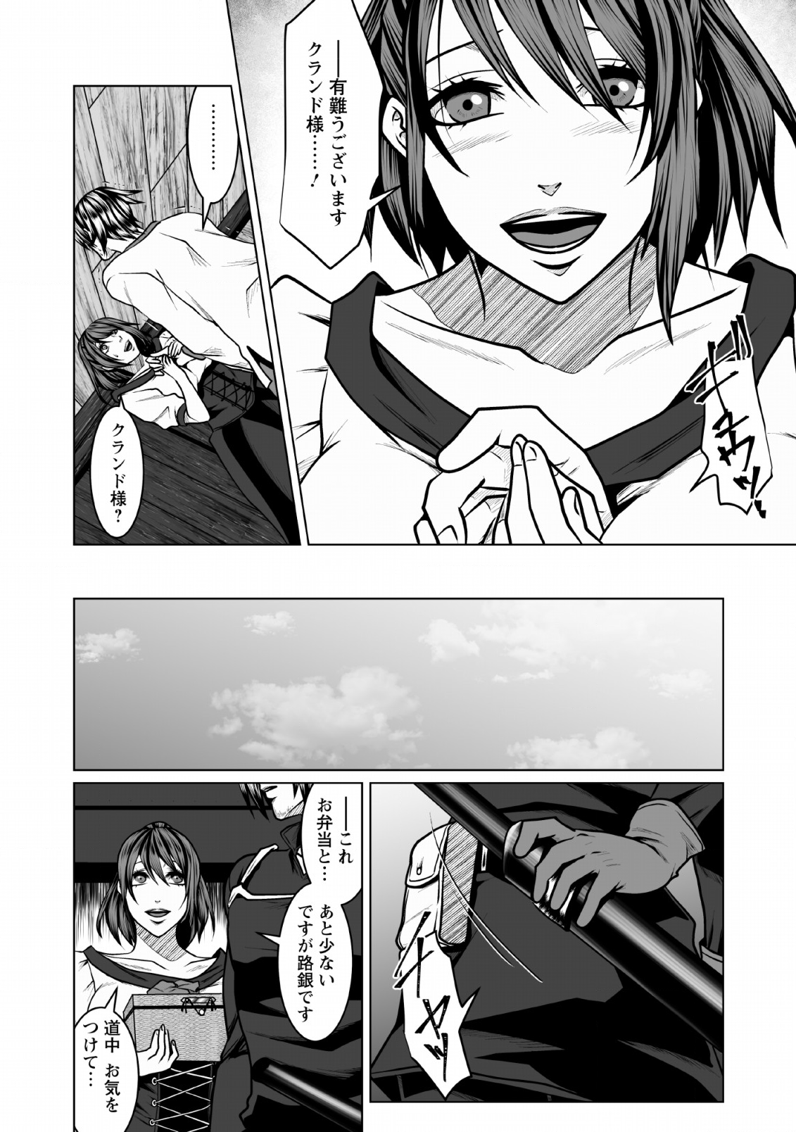 DHM - DUNGEON   HAREM   MASTER (MANGA) - raw - Chapter 3 - https://jpdd.ccdd.to/JPDD/dhmdungeonharemmastermanga/112818/m4rvuyos42n.png