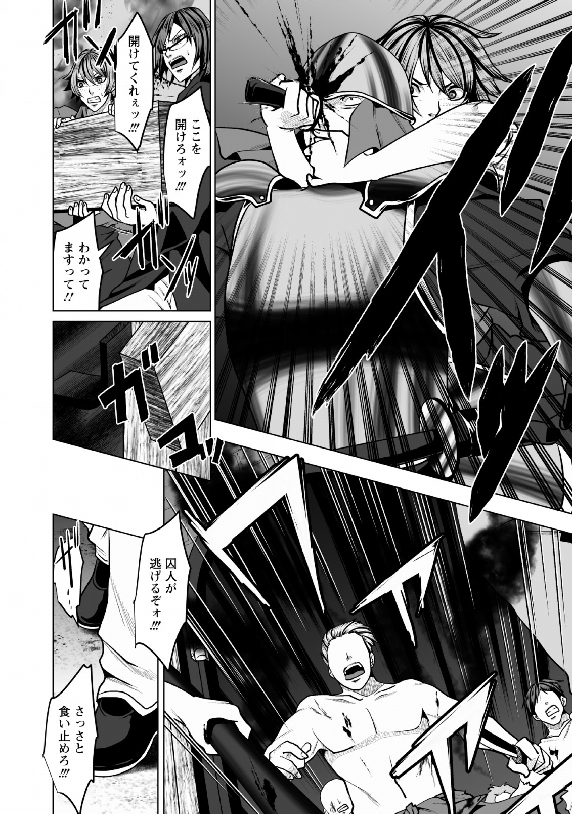 DHM - DUNGEON   HAREM   MASTER (MANGA) - raw - Chapter 3 - https://jpdd.ccdd.to/JPDD/dhmdungeonharemmastermanga/112818/m5ca5skwn1y.png