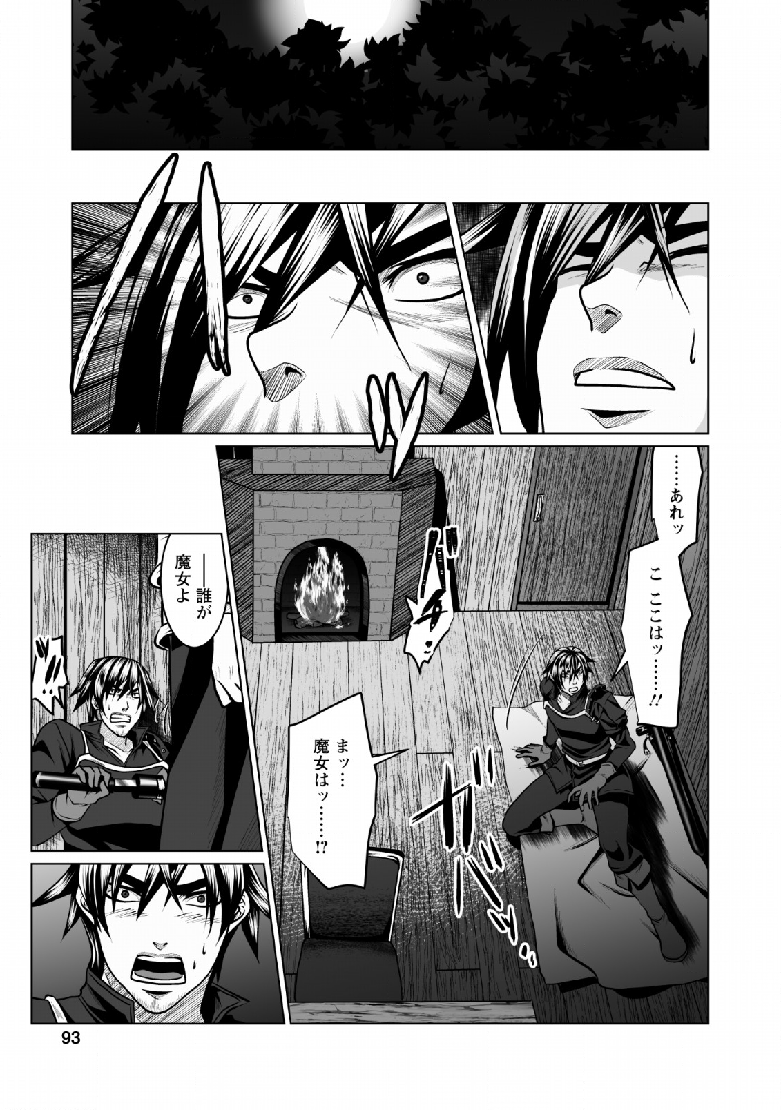 DHM - DUNGEON   HAREM   MASTER (MANGA) - raw - Chapter 3 - https://jpdd.ccdd.to/JPDD/dhmdungeonharemmastermanga/112818/oqckqnoggrr.png