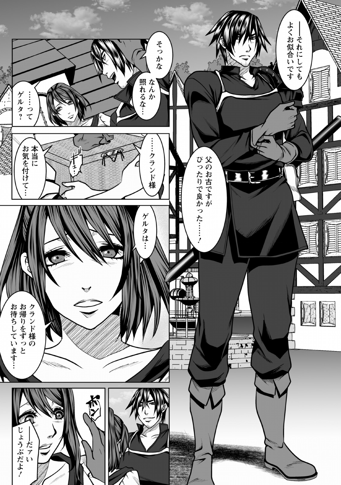DHM - DUNGEON   HAREM   MASTER (MANGA) - raw - Chapter 3 - https://jpdd.ccdd.to/JPDD/dhmdungeonharemmastermanga/112818/orrie1pxm32.png