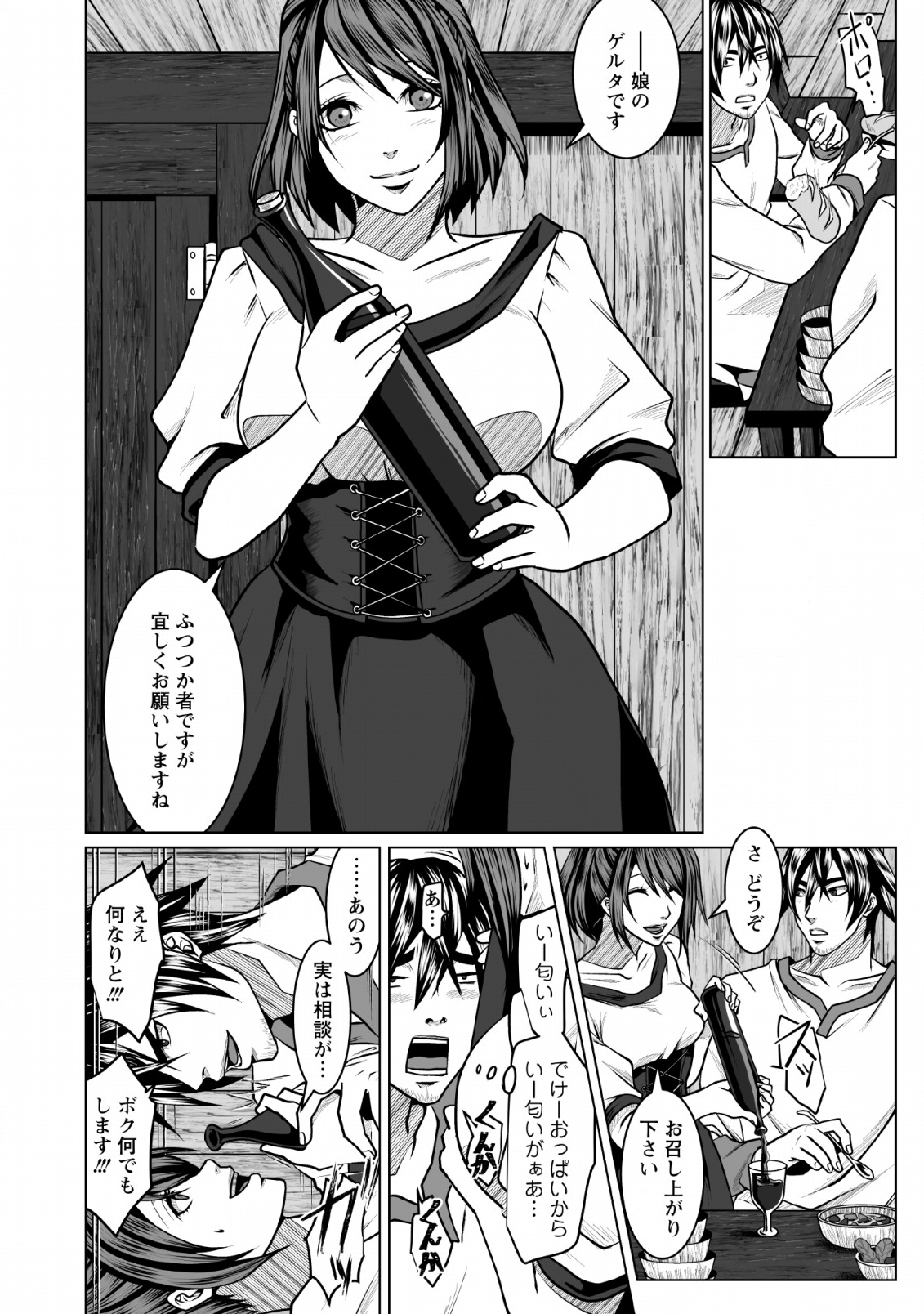 DHM - DUNGEON   HAREM   MASTER (MANGA) - raw - Chapter 3 - https://jpdd.ccdd.to/JPDD/dhmdungeonharemmastermanga/112818/pd05ok0jg4v.png