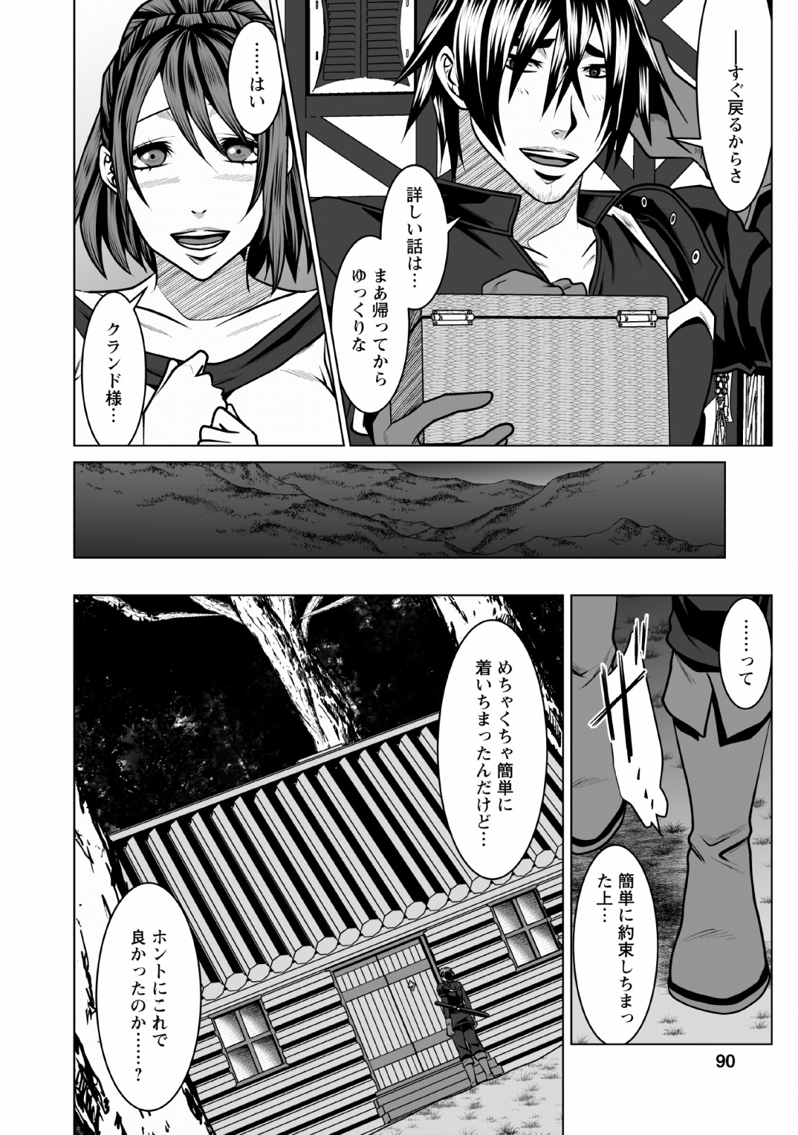 DHM - DUNGEON   HAREM   MASTER (MANGA) - raw - Chapter 3 - https://jpdd.ccdd.to/JPDD/dhmdungeonharemmastermanga/112818/qdo3oztwjjw.png