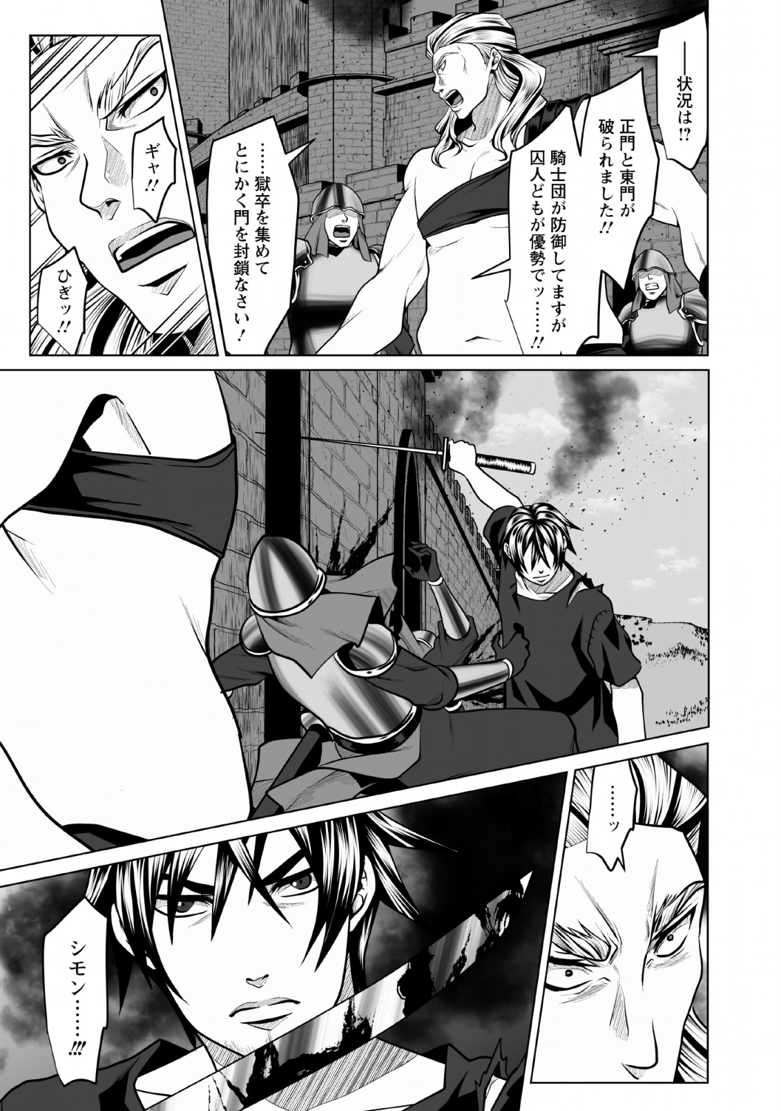 DHM - DUNGEON   HAREM   MASTER (MANGA) - raw - Chapter 3 - https://jpdd.ccdd.to/JPDD/dhmdungeonharemmastermanga/112818/txm0jmdyf5y.png