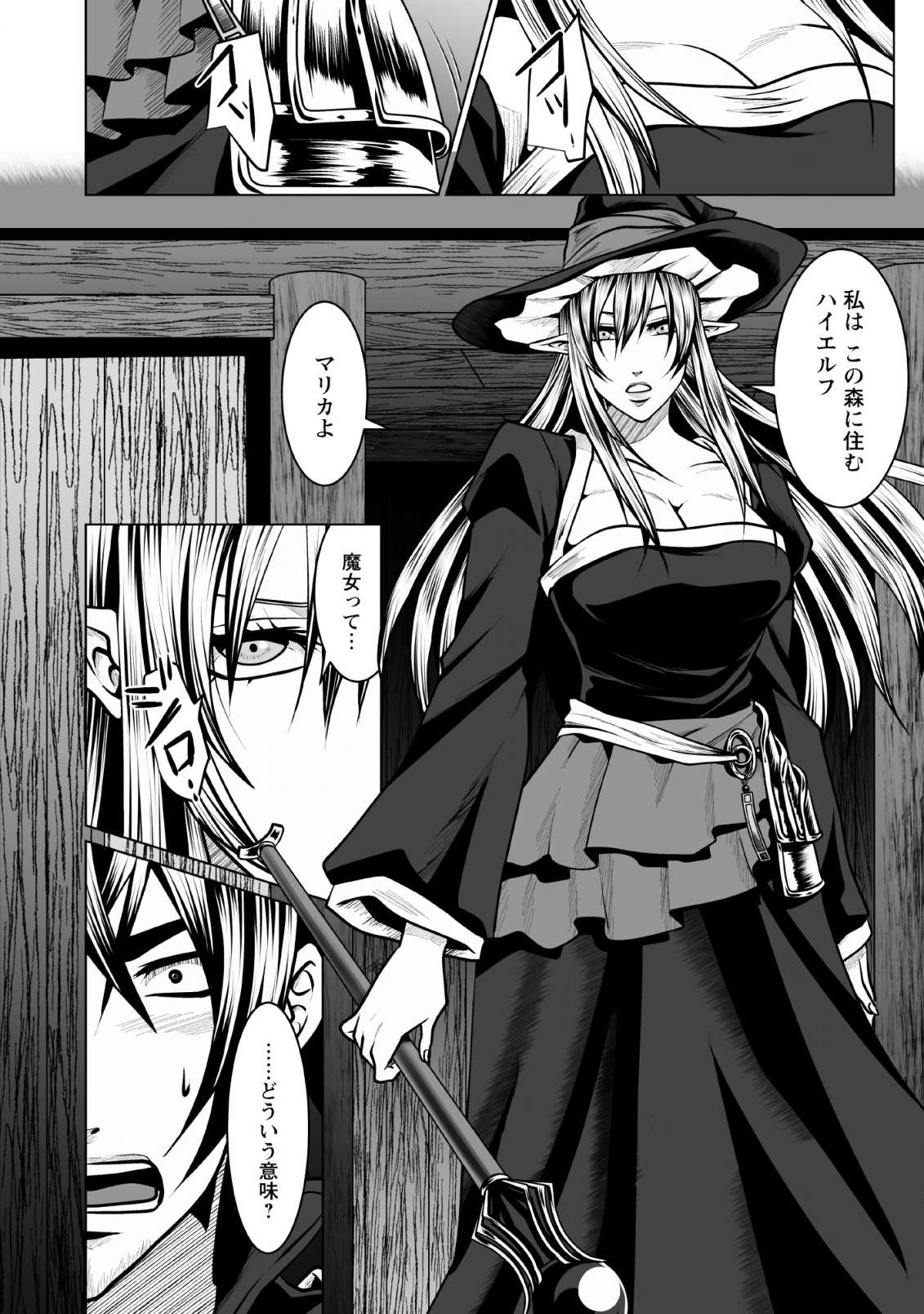 DHM - DUNGEON   HAREM   MASTER (MANGA) - raw - Chapter 3 - https://jpdd.ccdd.to/JPDD/dhmdungeonharemmastermanga/112818/vemnzv45tje.png