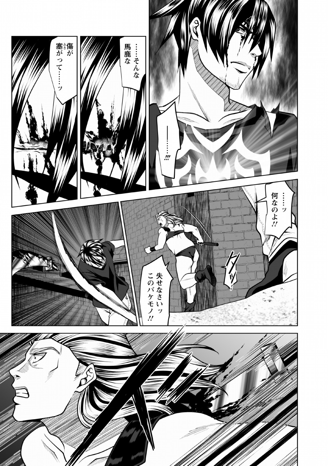 DHM - DUNGEON   HAREM   MASTER (MANGA) - raw - Chapter 3 - https://jpdd.ccdd.to/JPDD/dhmdungeonharemmastermanga/112818/xgegdn4h2on.png