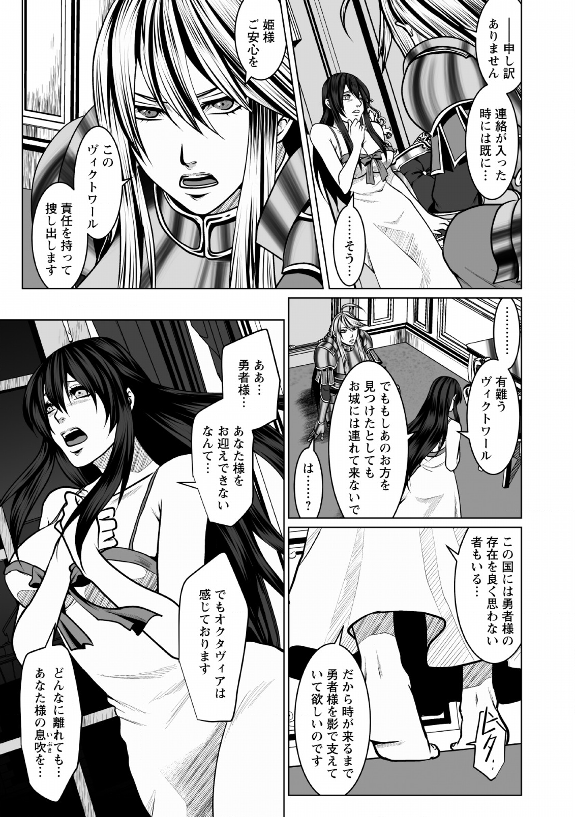 DHM - DUNGEON   HAREM   MASTER (MANGA) - raw - Chapter 3 - https://jpdd.ccdd.to/JPDD/dhmdungeonharemmastermanga/112818/zedutfydvkj.png