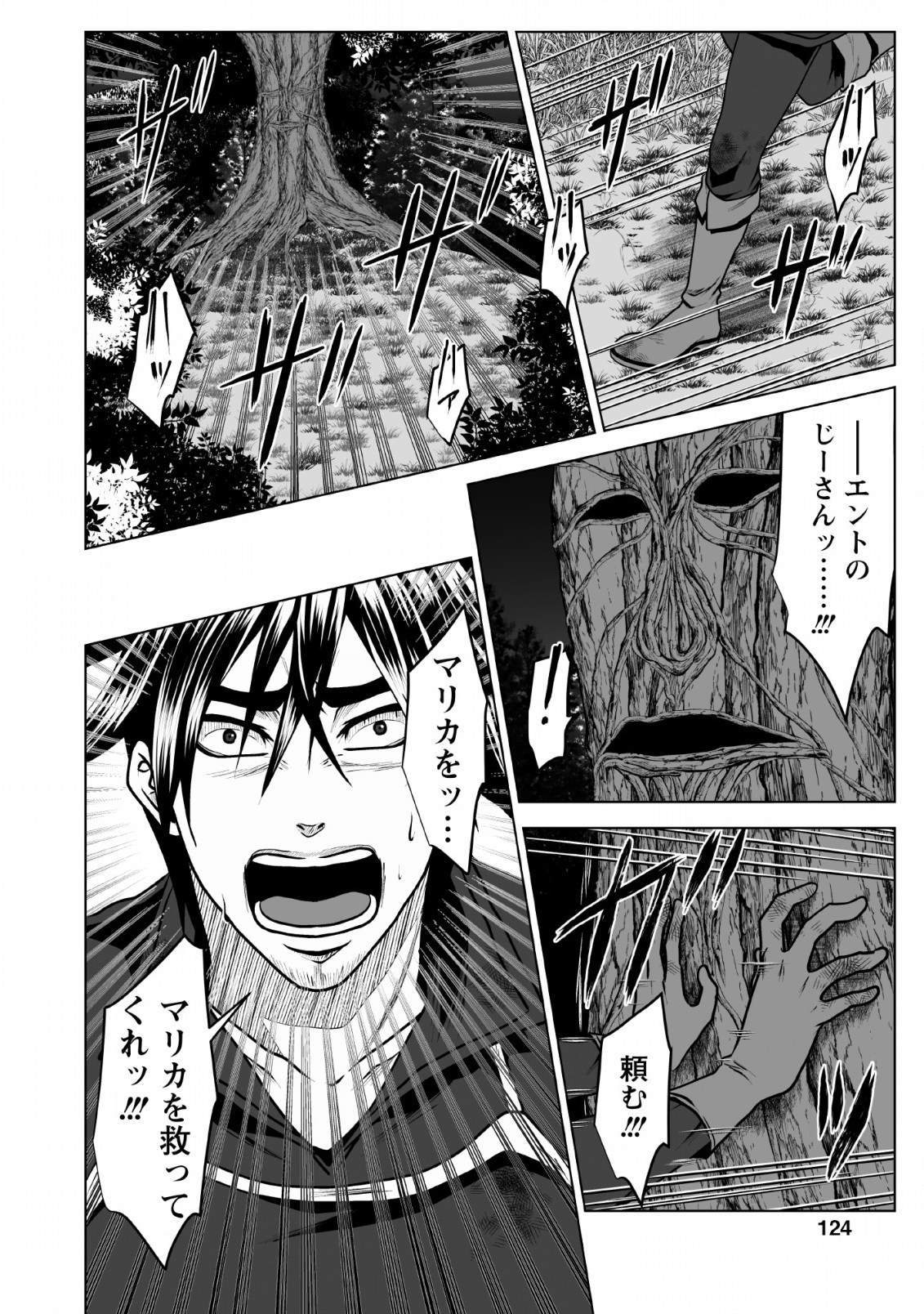 DHM - DUNGEON   HAREM   MASTER (MANGA) - raw - Chapter 4 - https://jpdd.ccdd.to/JPDD/dhmdungeonharemmastermanga/114186/0kg2zqjxva4.png