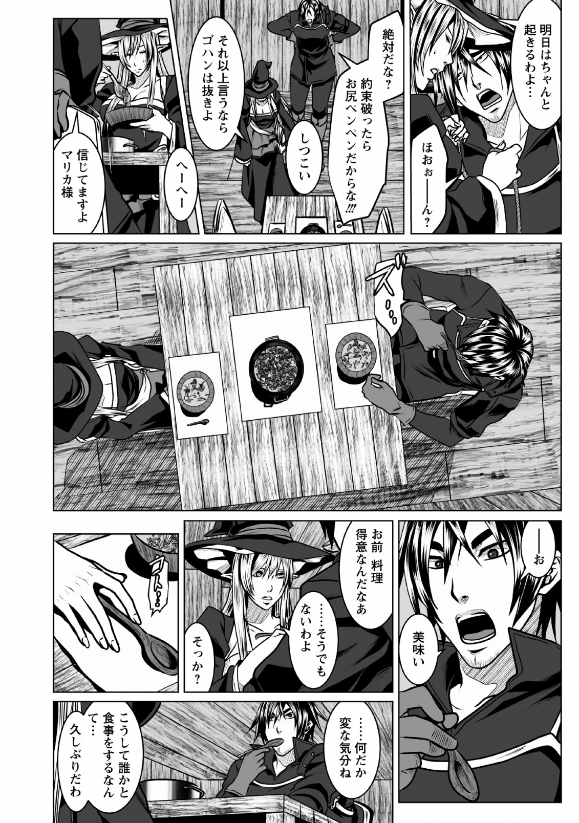 DHM - DUNGEON   HAREM   MASTER (MANGA) - raw - Chapter 4 - https://jpdd.ccdd.to/JPDD/dhmdungeonharemmastermanga/114186/1duzzqtvaol.png