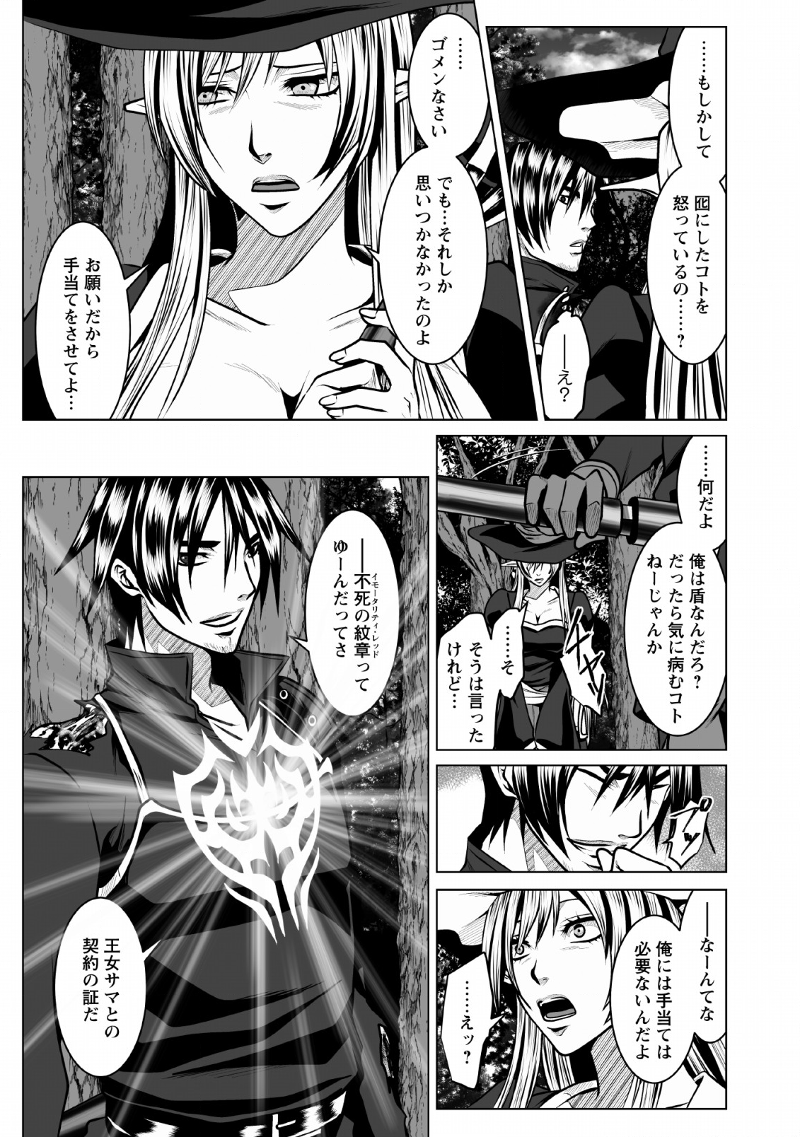 DHM - DUNGEON   HAREM   MASTER (MANGA) - raw - Chapter 4 - https://jpdd.ccdd.to/JPDD/dhmdungeonharemmastermanga/114186/1qiflobhtkz.png