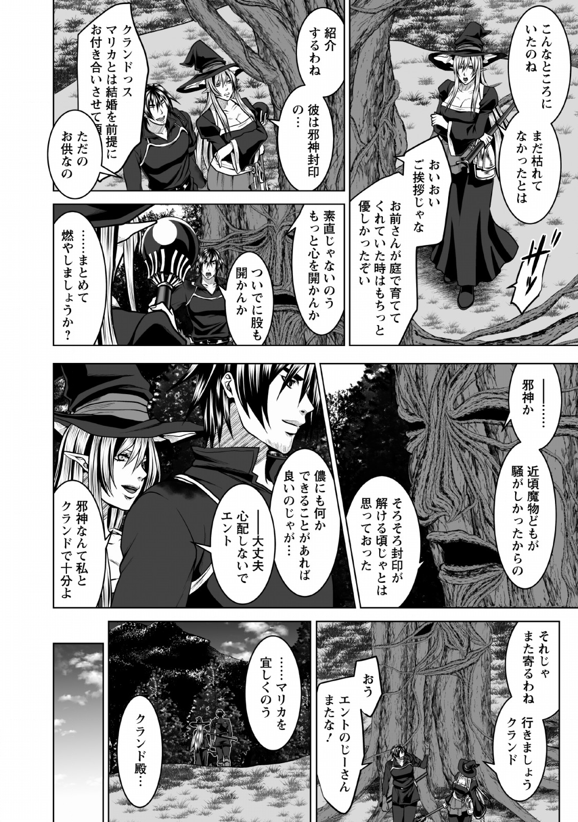 DHM - DUNGEON   HAREM   MASTER (MANGA) - raw - Chapter 4 - https://jpdd.ccdd.to/JPDD/dhmdungeonharemmastermanga/114186/1xiucg1wj1q.png