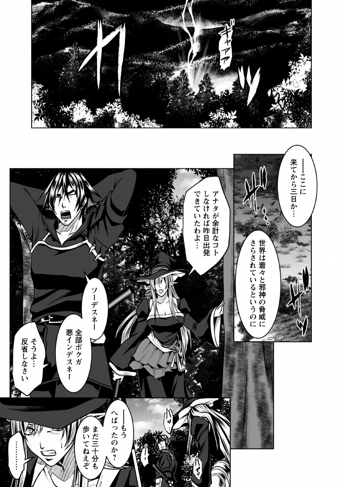 DHM - DUNGEON   HAREM   MASTER (MANGA) - raw - Chapter 4 - https://jpdd.ccdd.to/JPDD/dhmdungeonharemmastermanga/114186/2dloii1d2sh.png