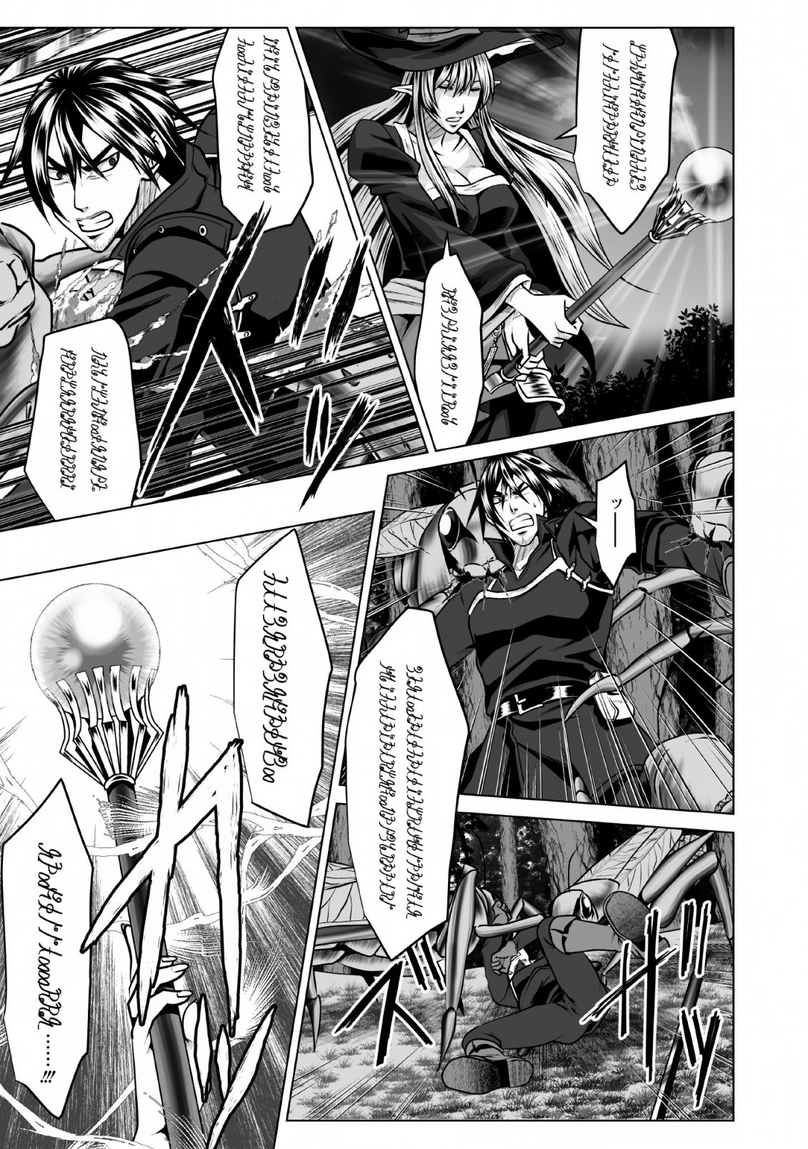 DHM - DUNGEON   HAREM   MASTER (MANGA) - raw - Chapter 4 - https://jpdd.ccdd.to/JPDD/dhmdungeonharemmastermanga/114186/2mnscvv5fcm.png