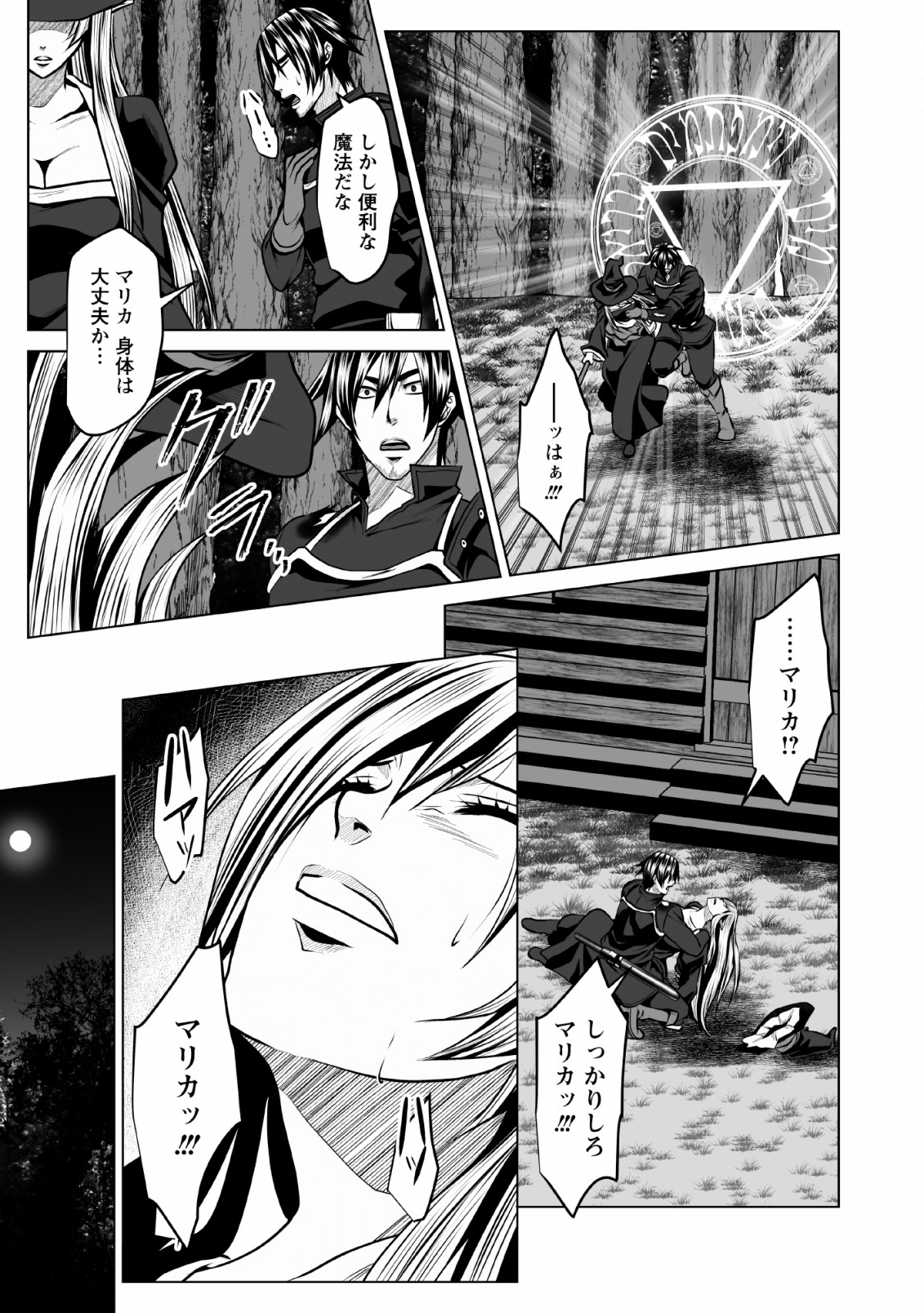 DHM - DUNGEON   HAREM   MASTER (MANGA) - raw - Chapter 4 - https://jpdd.ccdd.to/JPDD/dhmdungeonharemmastermanga/114186/30h3qp4f0nu.png