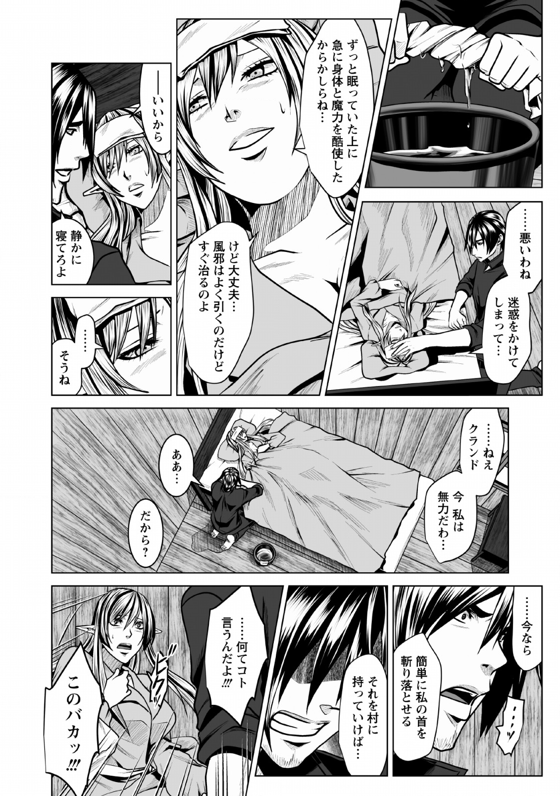 DHM - DUNGEON   HAREM   MASTER (MANGA) - raw - Chapter 4 - https://jpdd.ccdd.to/JPDD/dhmdungeonharemmastermanga/114186/4ugvlmypf2q.png