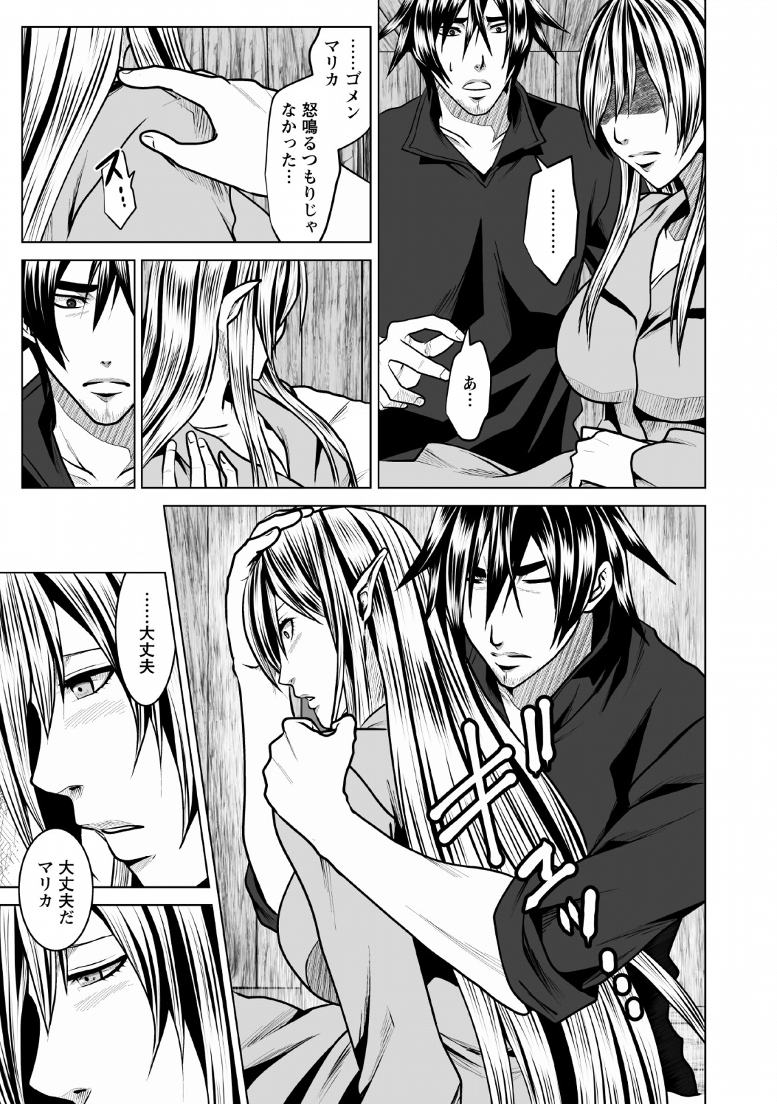 DHM - DUNGEON   HAREM   MASTER (MANGA) - raw - Chapter 4 - https://jpdd.ccdd.to/JPDD/dhmdungeonharemmastermanga/114186/a55i01rvpe1.png