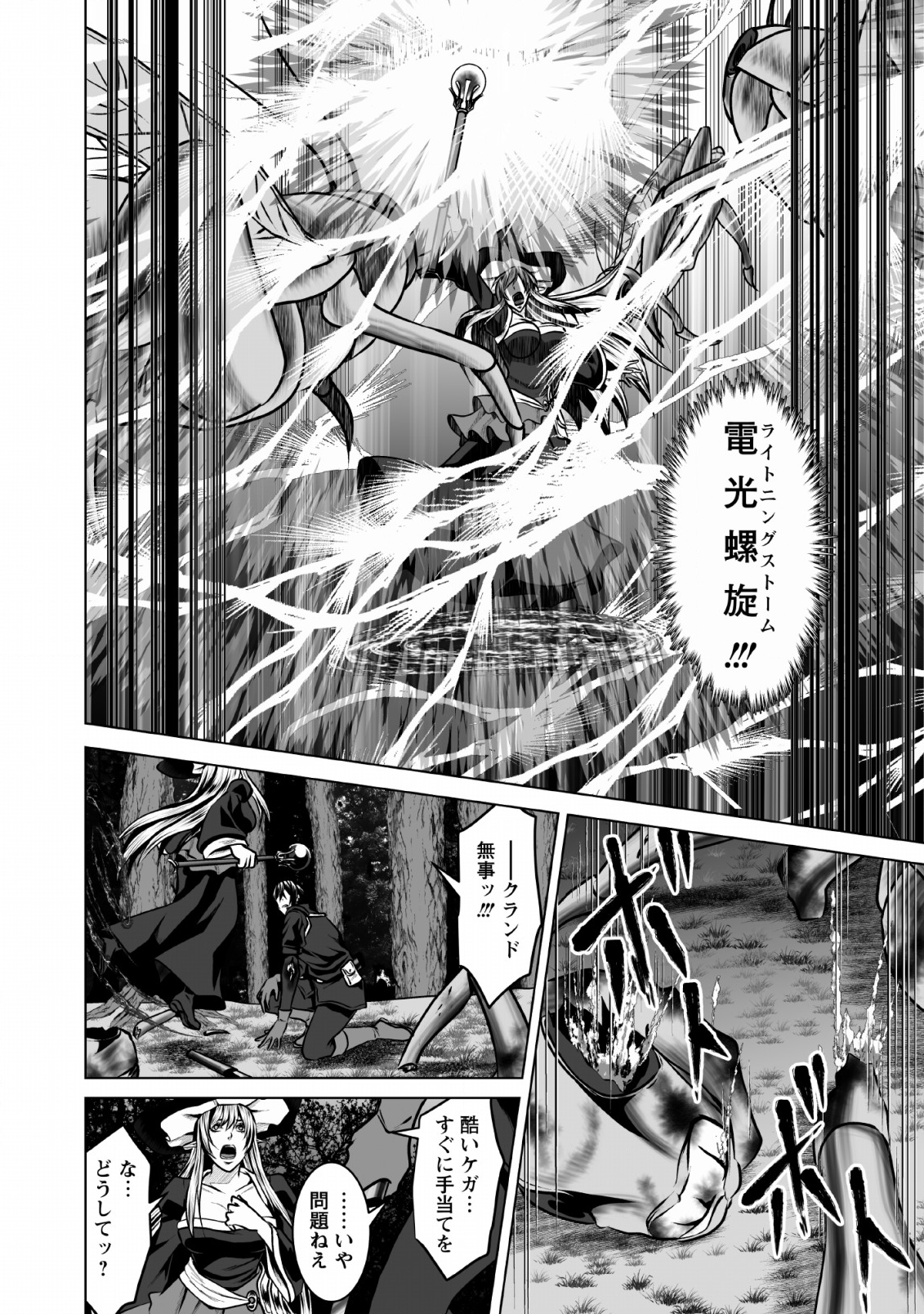 DHM - DUNGEON   HAREM   MASTER (MANGA) - raw - Chapter 4 - https://jpdd.ccdd.to/JPDD/dhmdungeonharemmastermanga/114186/aeuoukeo110.png