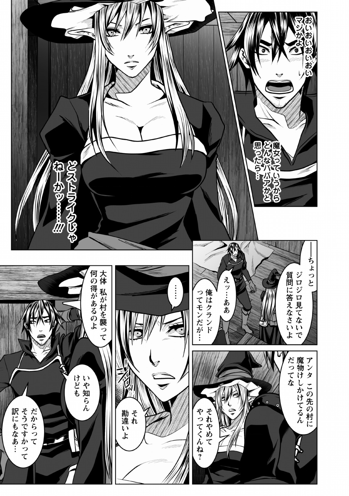 DHM - DUNGEON   HAREM   MASTER (MANGA) - raw - Chapter 4 - https://jpdd.ccdd.to/JPDD/dhmdungeonharemmastermanga/114186/dwhdsnl55yn.png