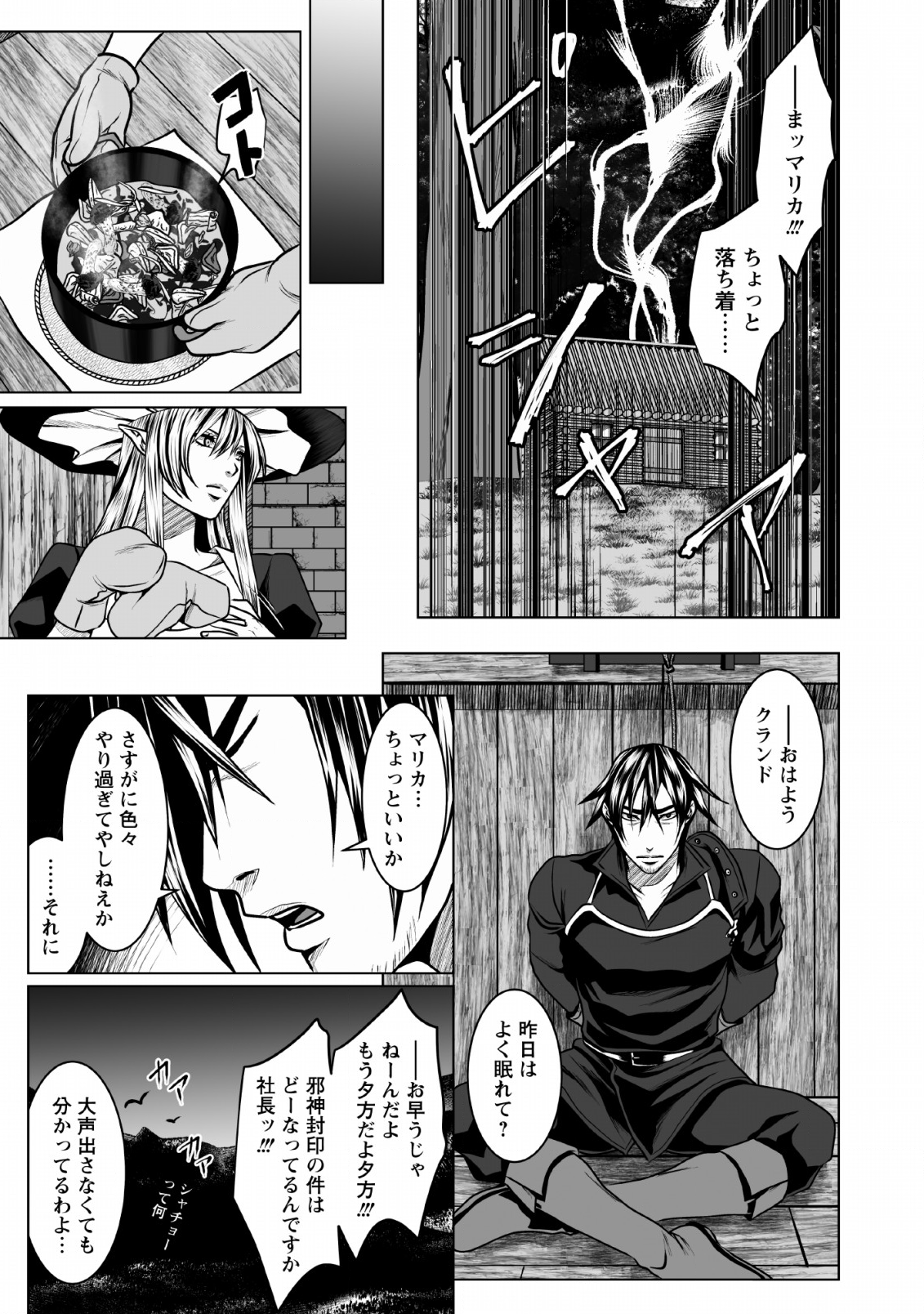 DHM - DUNGEON   HAREM   MASTER (MANGA) - raw - Chapter 4 - https://jpdd.ccdd.to/JPDD/dhmdungeonharemmastermanga/114186/ee51yy4qbhb.png