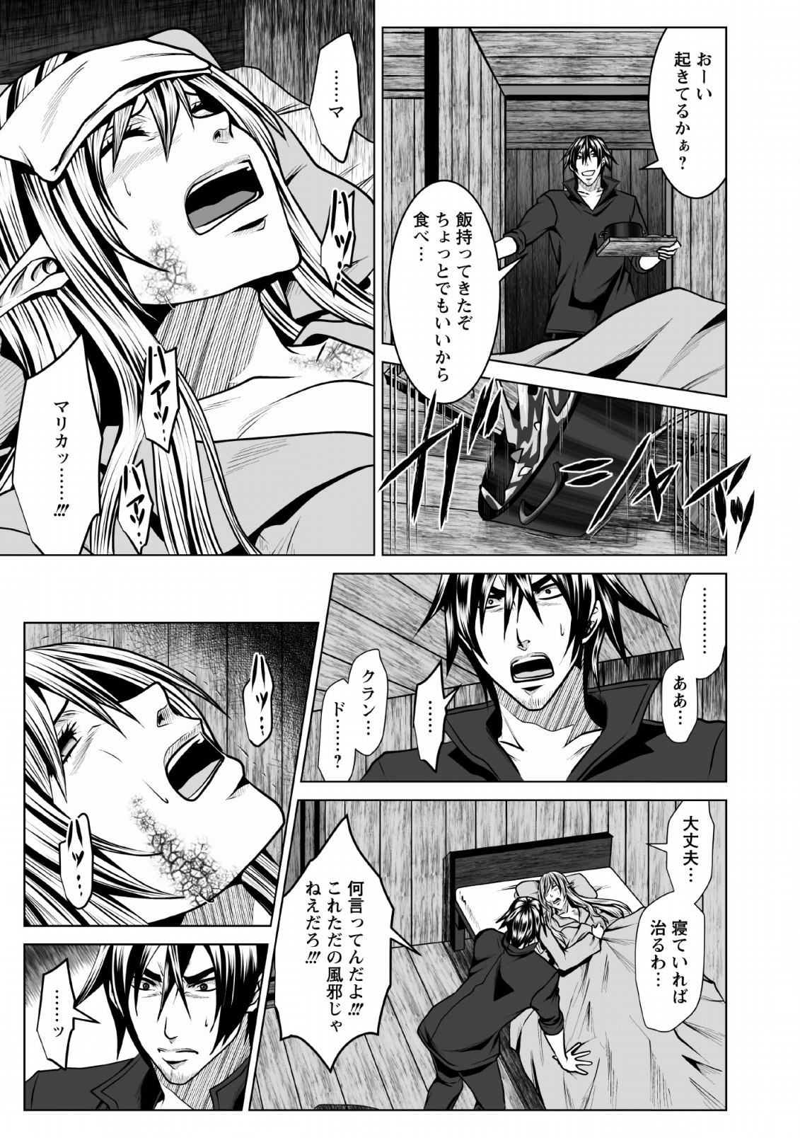 DHM - DUNGEON   HAREM   MASTER (MANGA) - raw - Chapter 4 - https://jpdd.ccdd.to/JPDD/dhmdungeonharemmastermanga/114186/exu0rwu5r5i.png