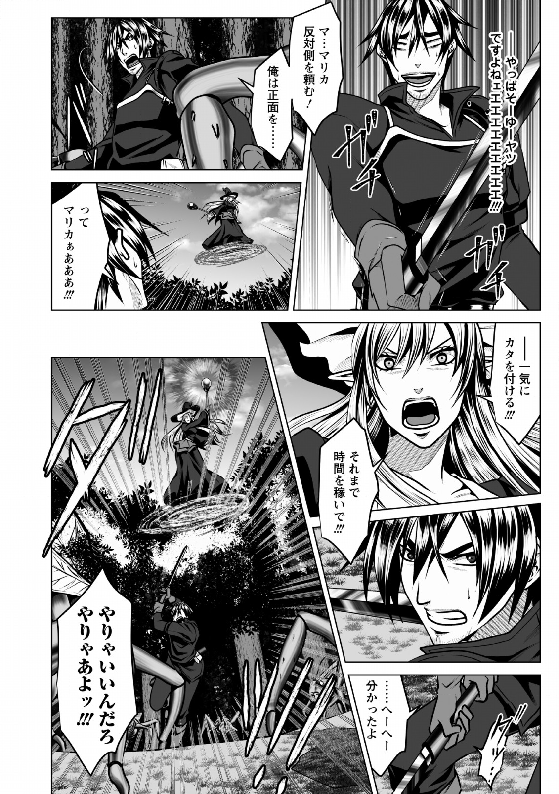 DHM - DUNGEON   HAREM   MASTER (MANGA) - raw - Chapter 4 - https://jpdd.ccdd.to/JPDD/dhmdungeonharemmastermanga/114186/fnx5k0ykd5o.png