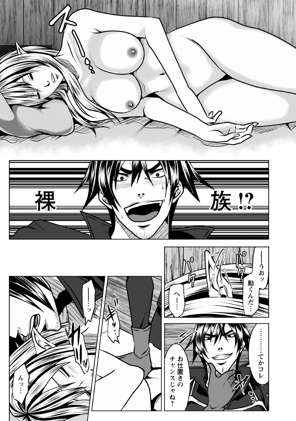 DHM - DUNGEON   HAREM   MASTER (MANGA) - raw - Chapter 4 - https://jpdd.ccdd.to/JPDD/dhmdungeonharemmastermanga/114186/fvhu5kxs3jk.png